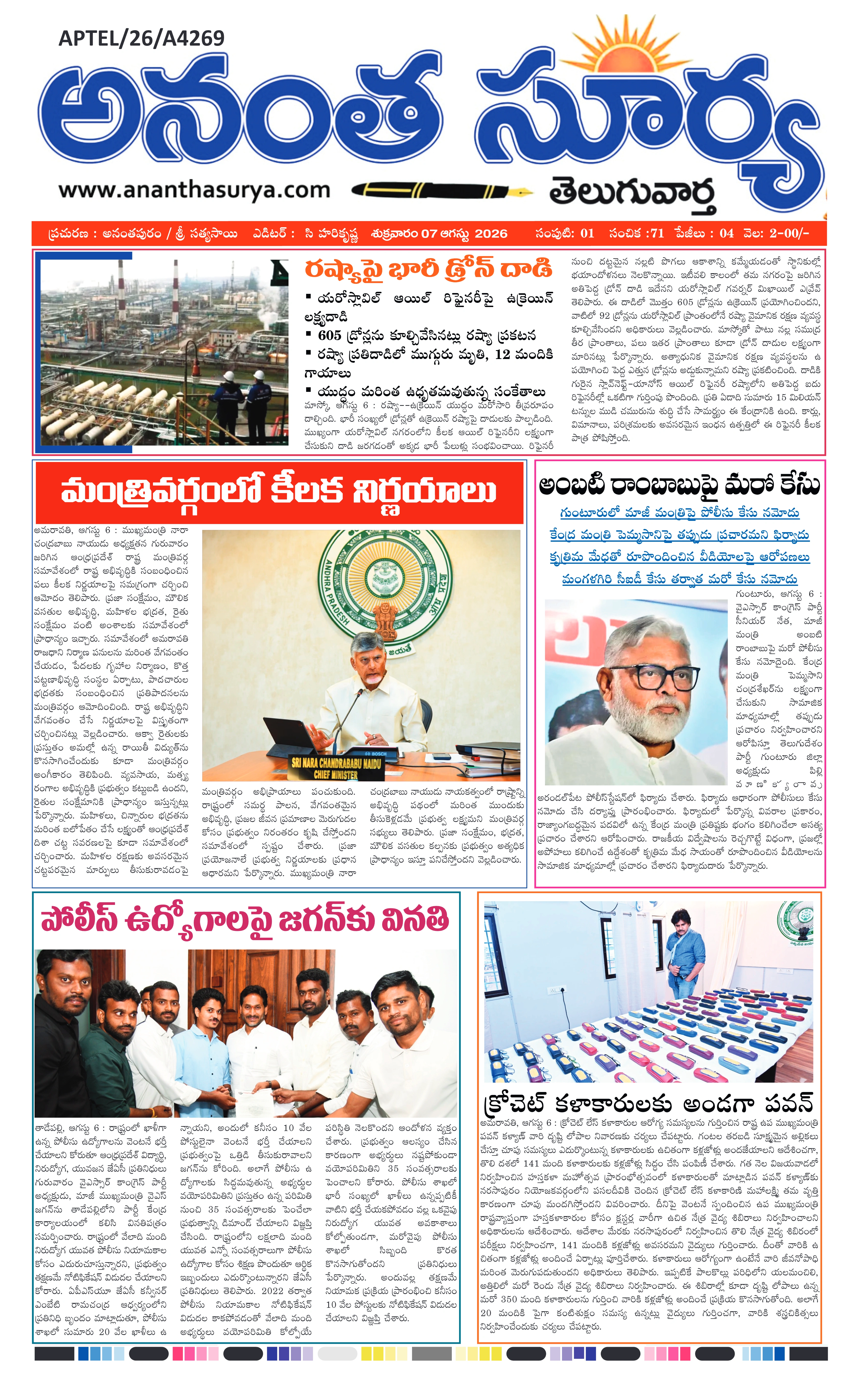 E-Paper Page