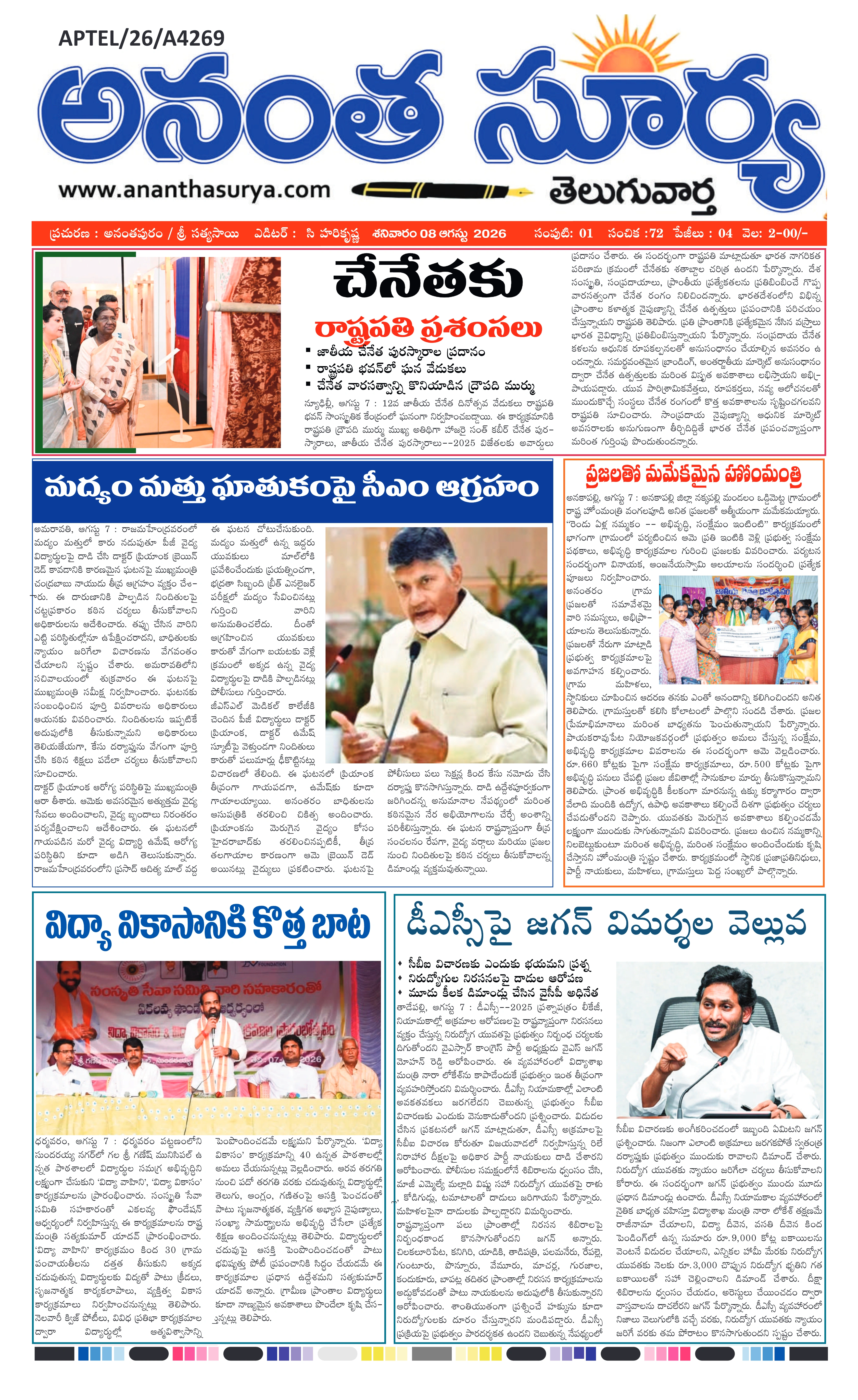 E-Paper Page