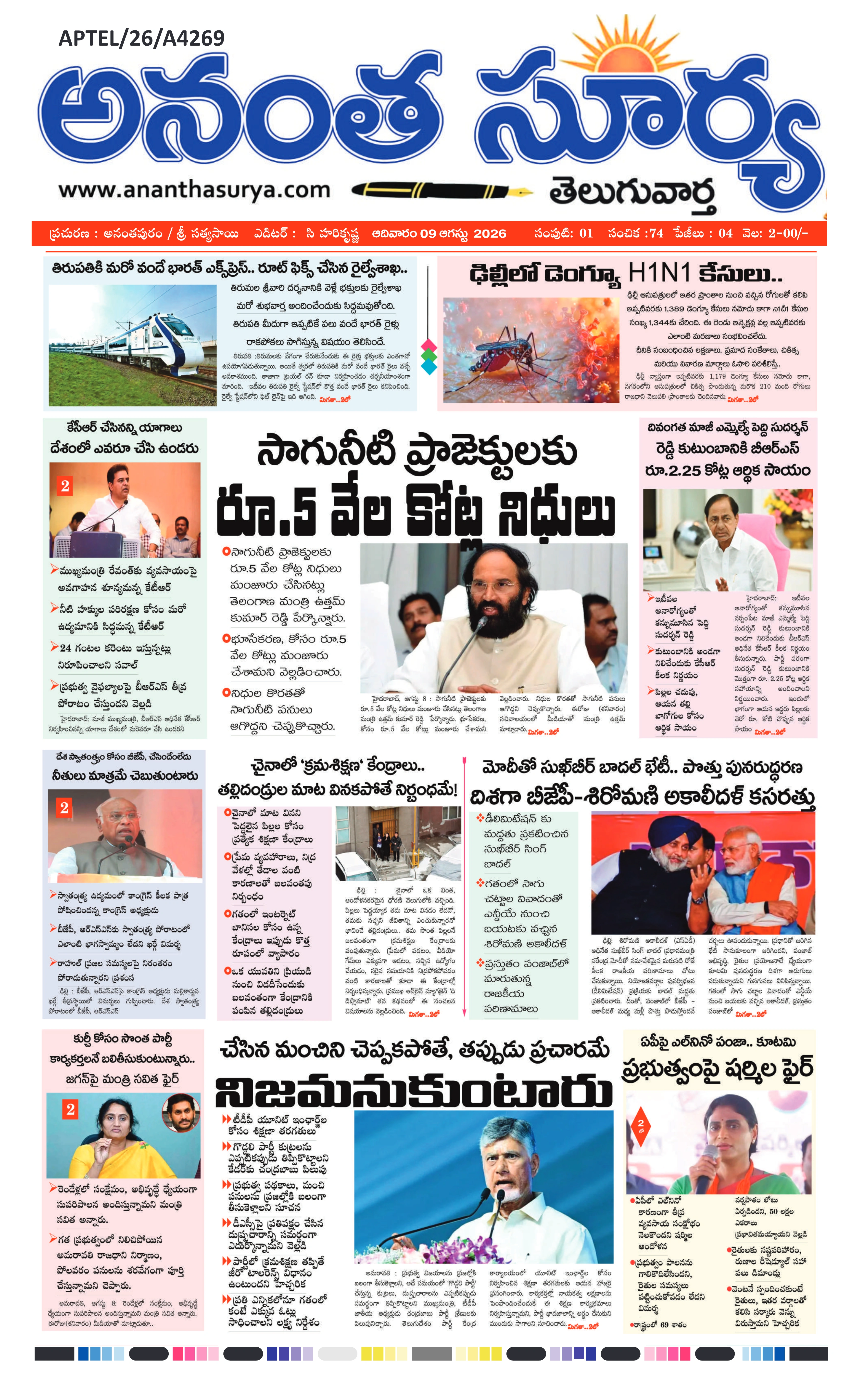 E-Paper Page