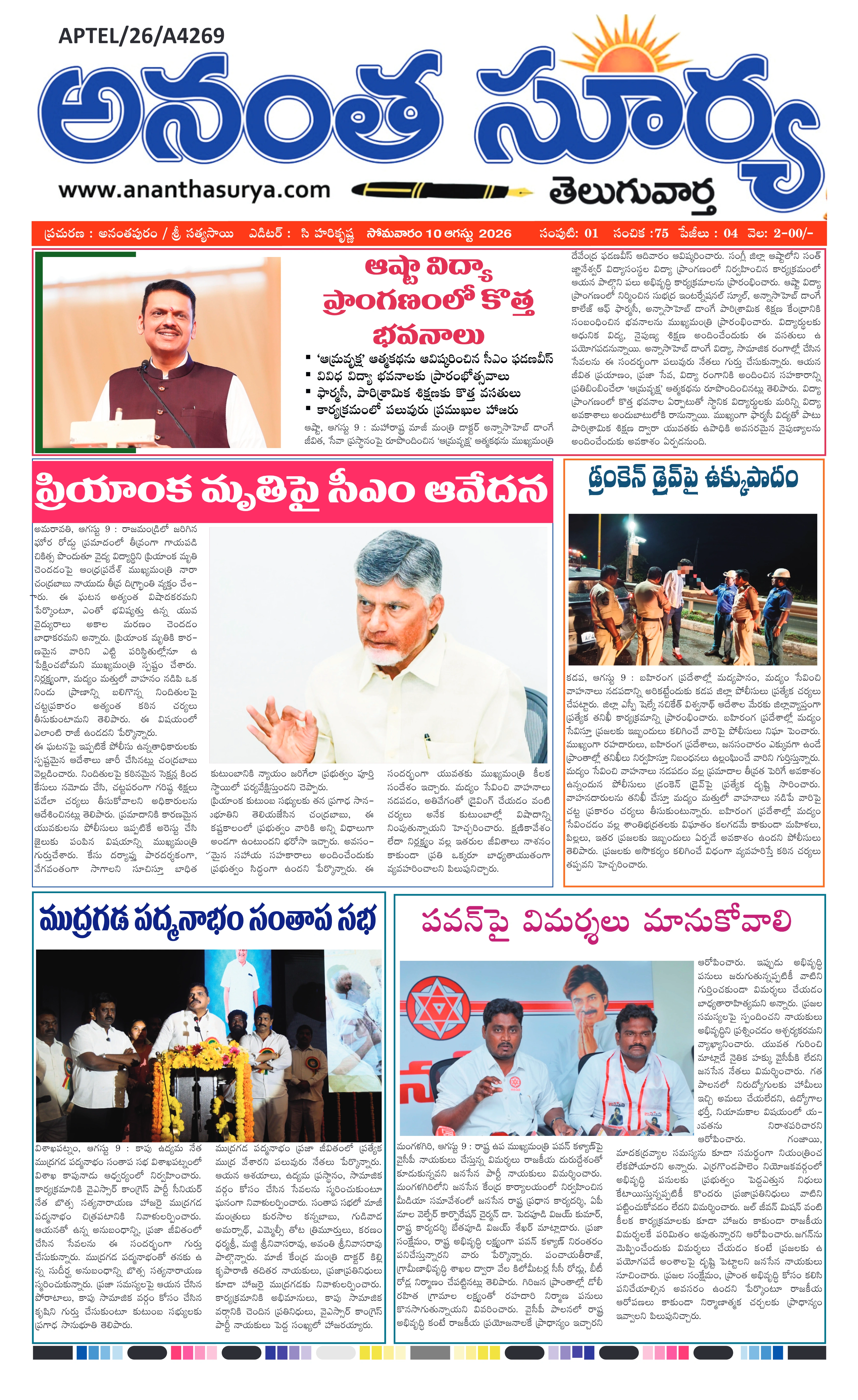 E-Paper Page