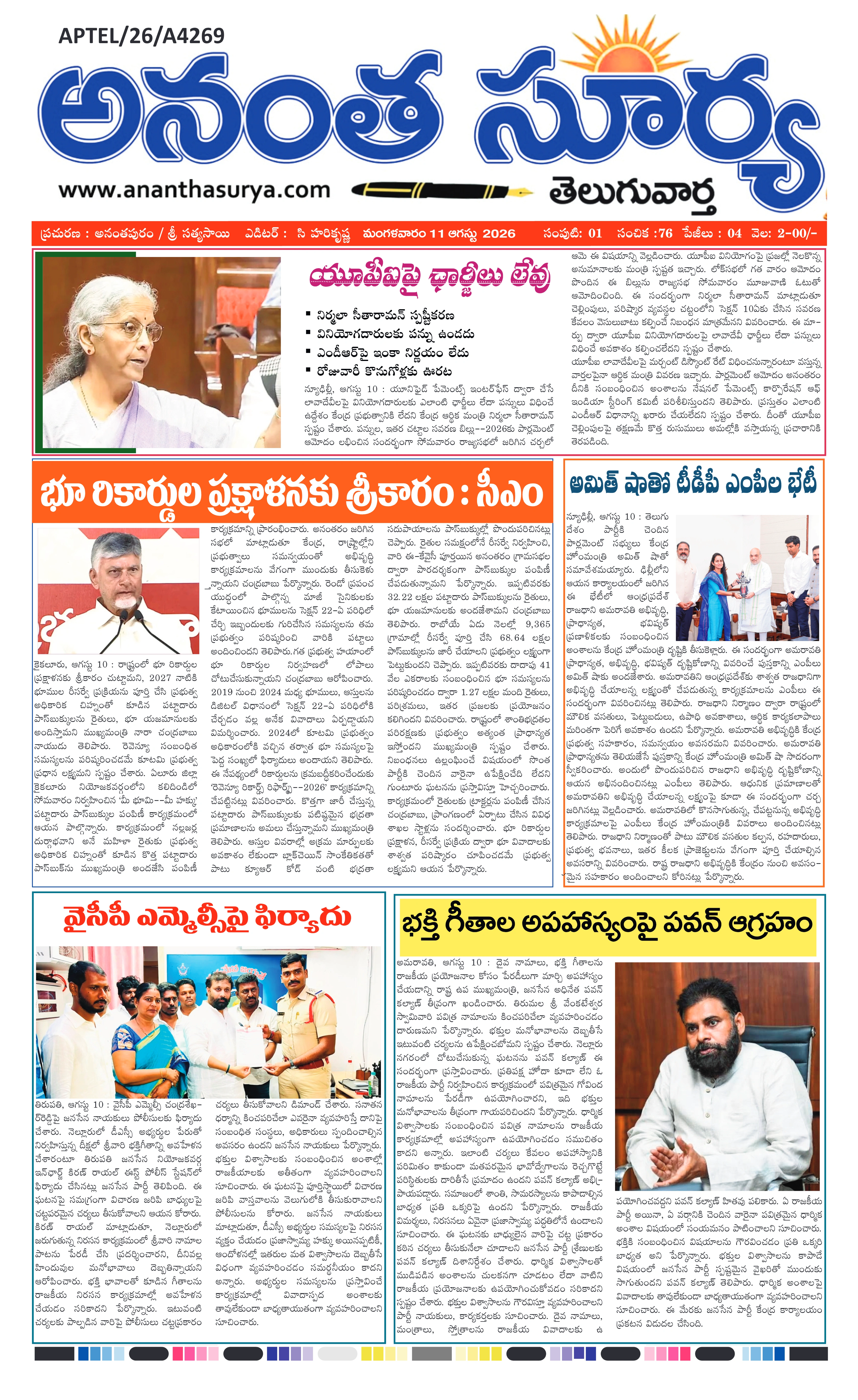 E-Paper Page