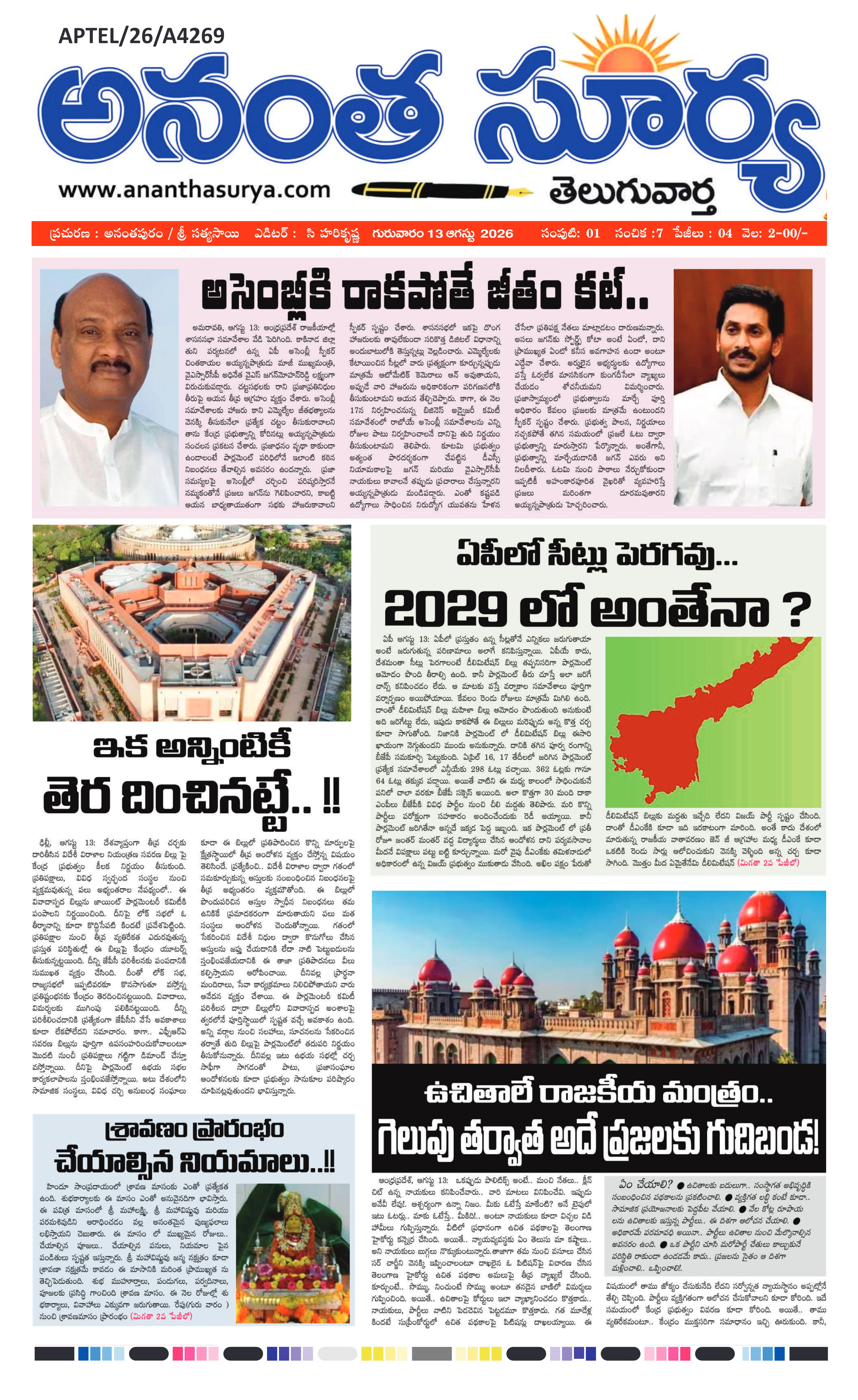 E-Paper Page