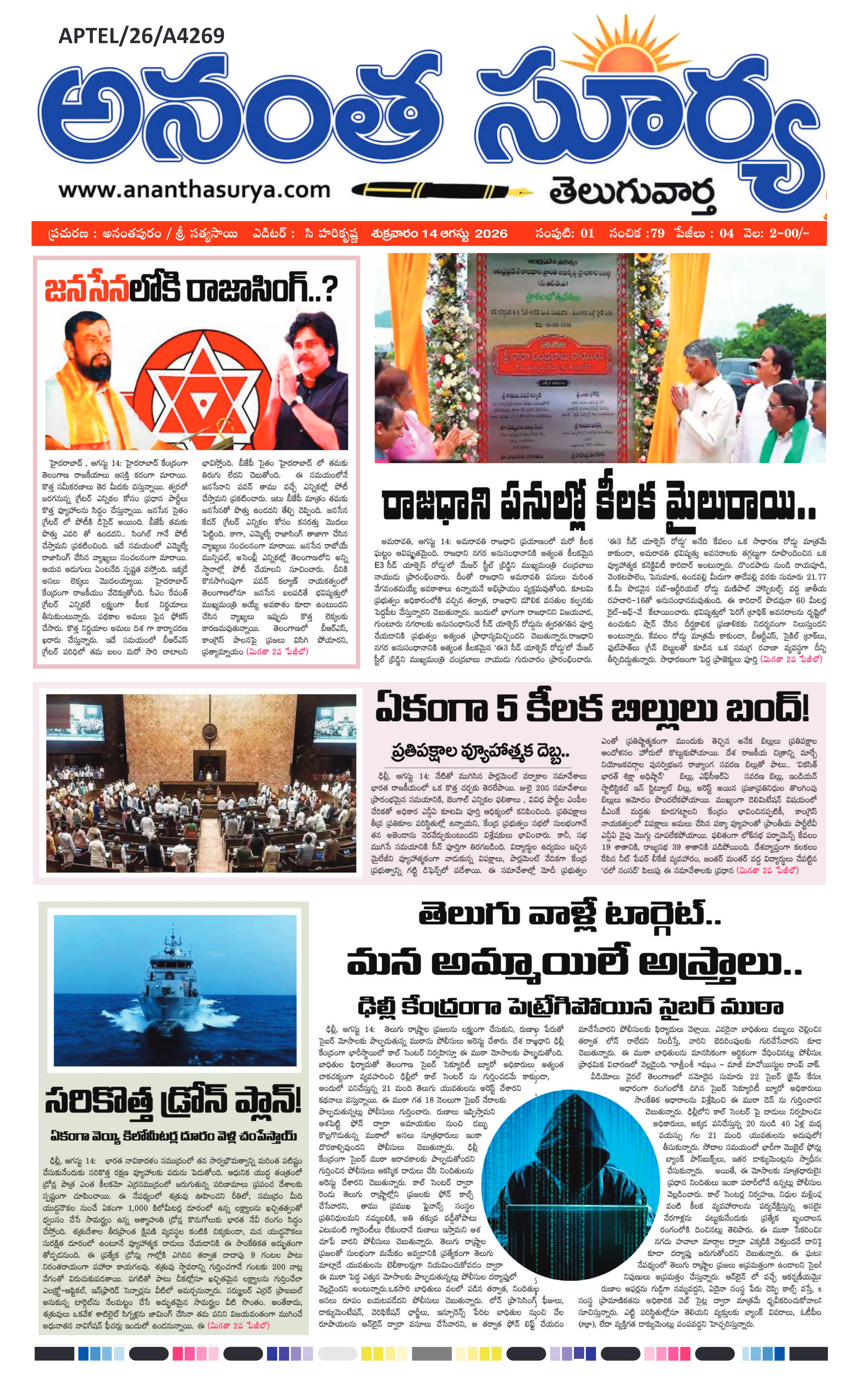E-Paper Page