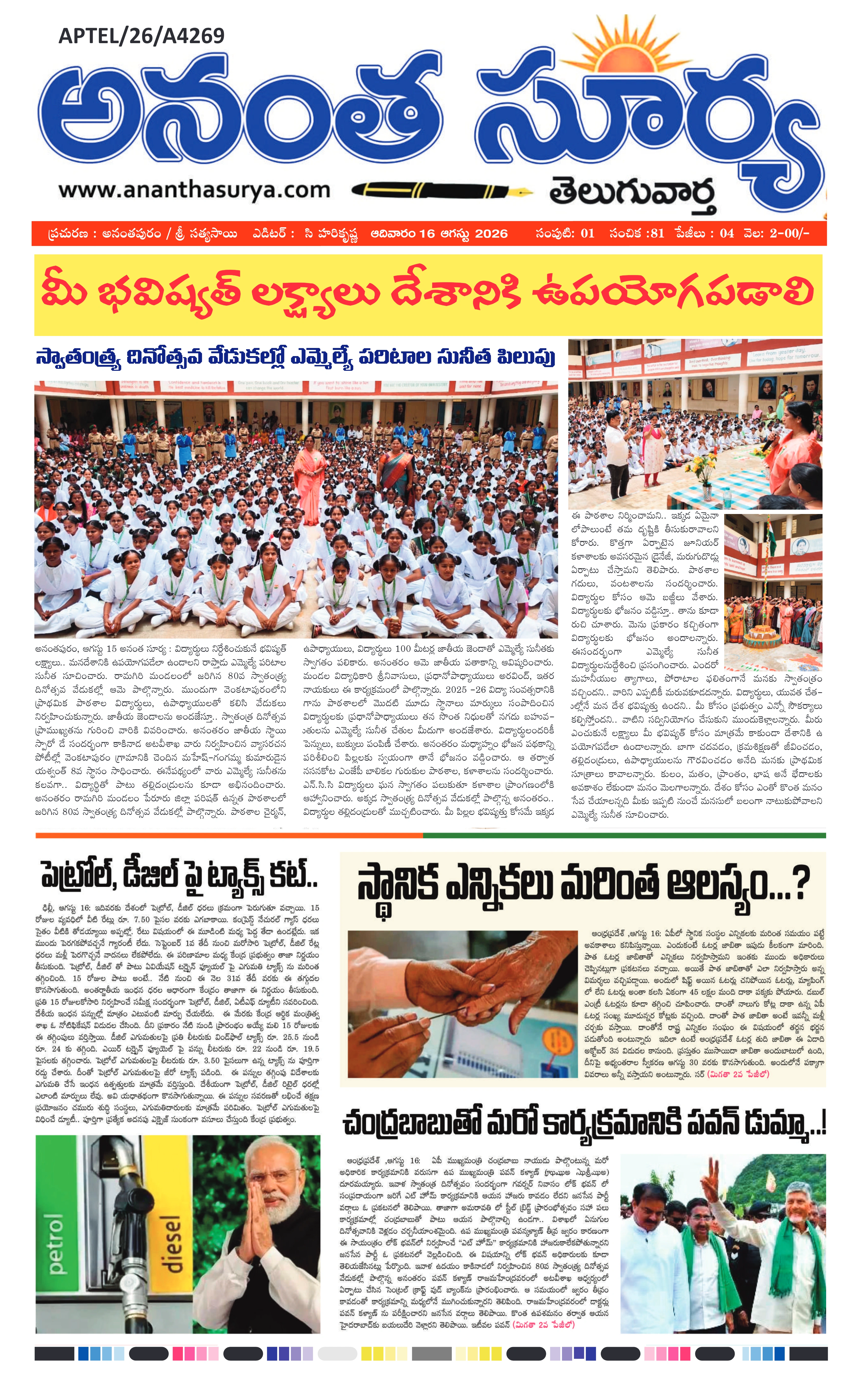 E-Paper Page
