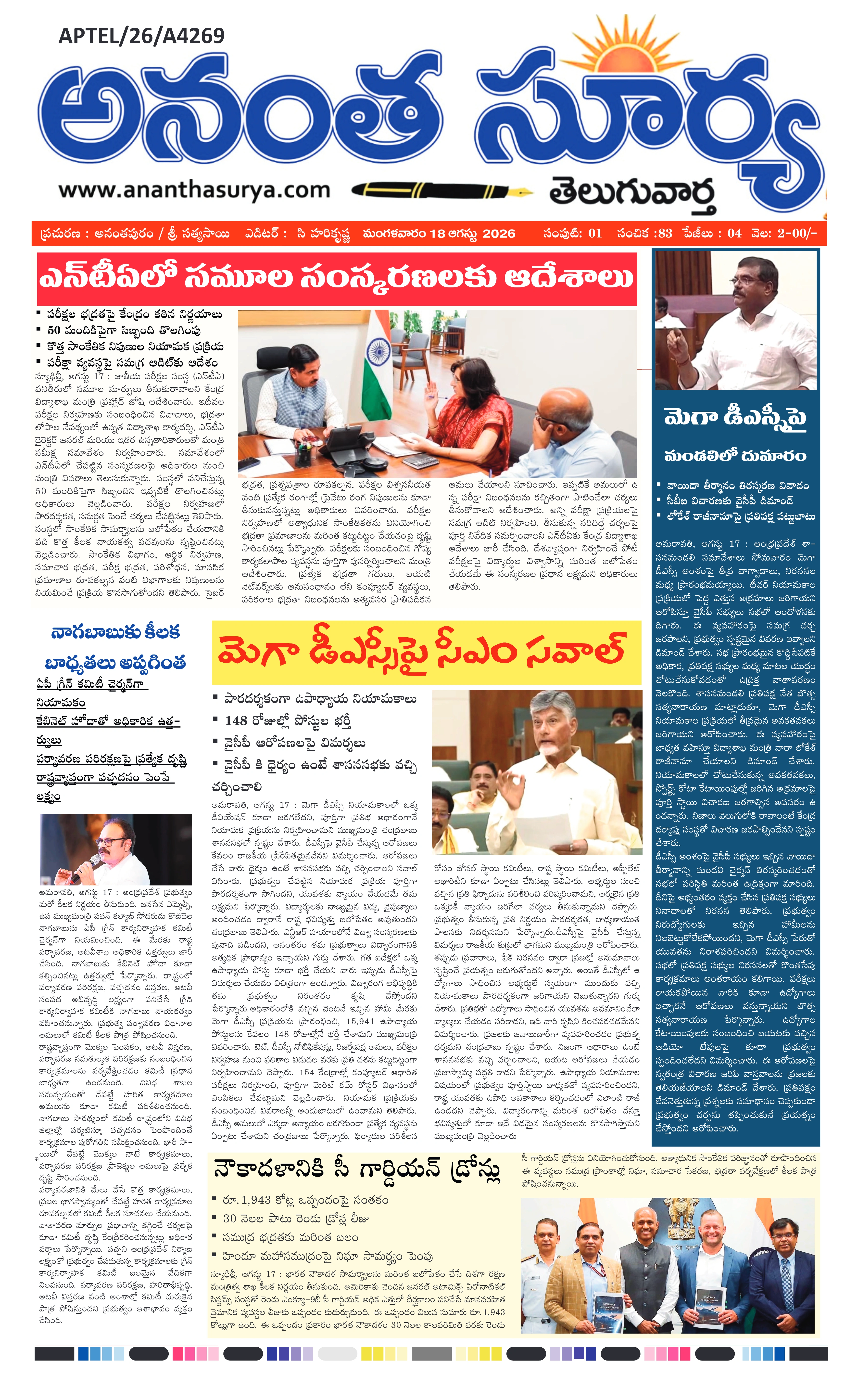 E-Paper Page