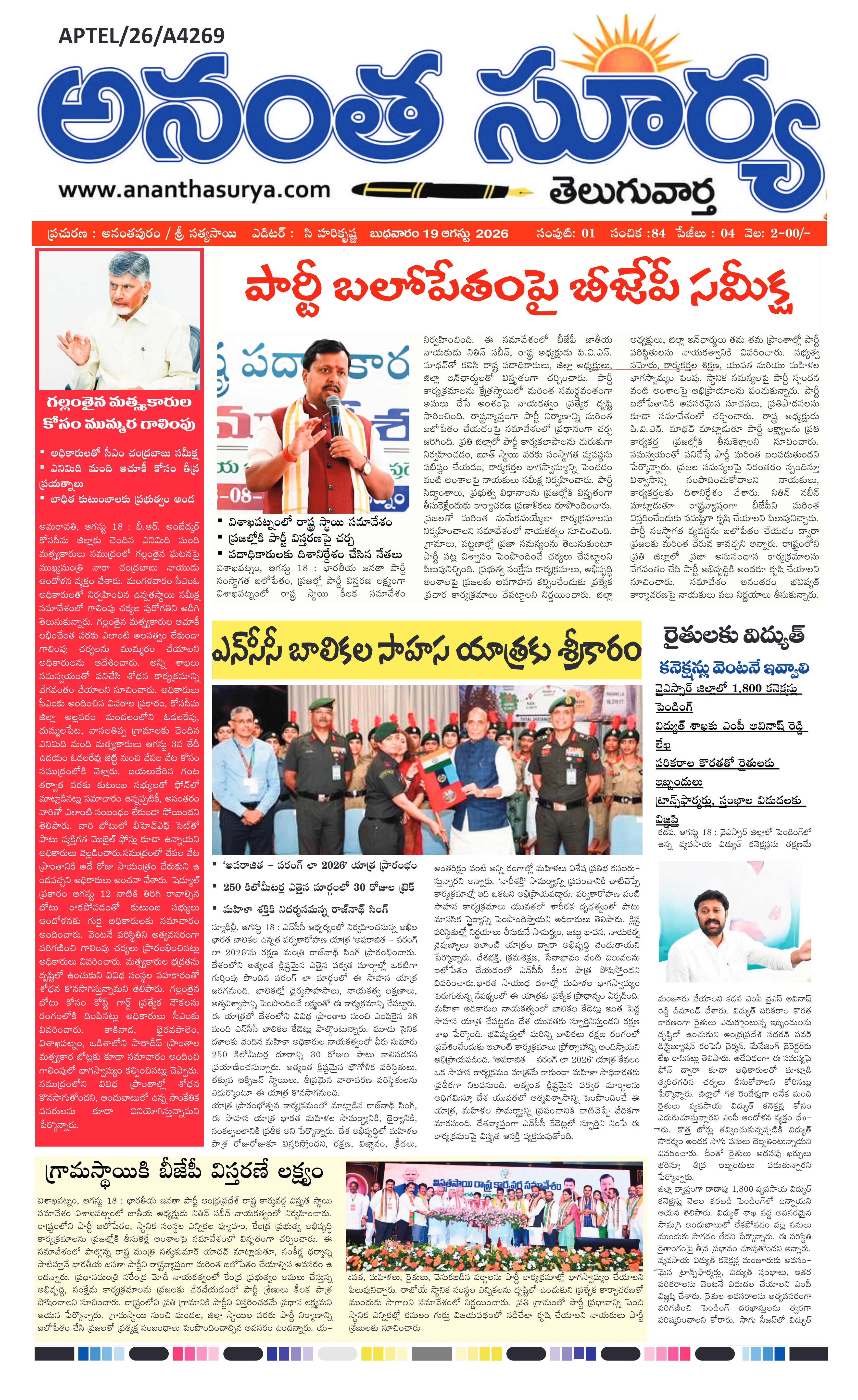 E-Paper Page