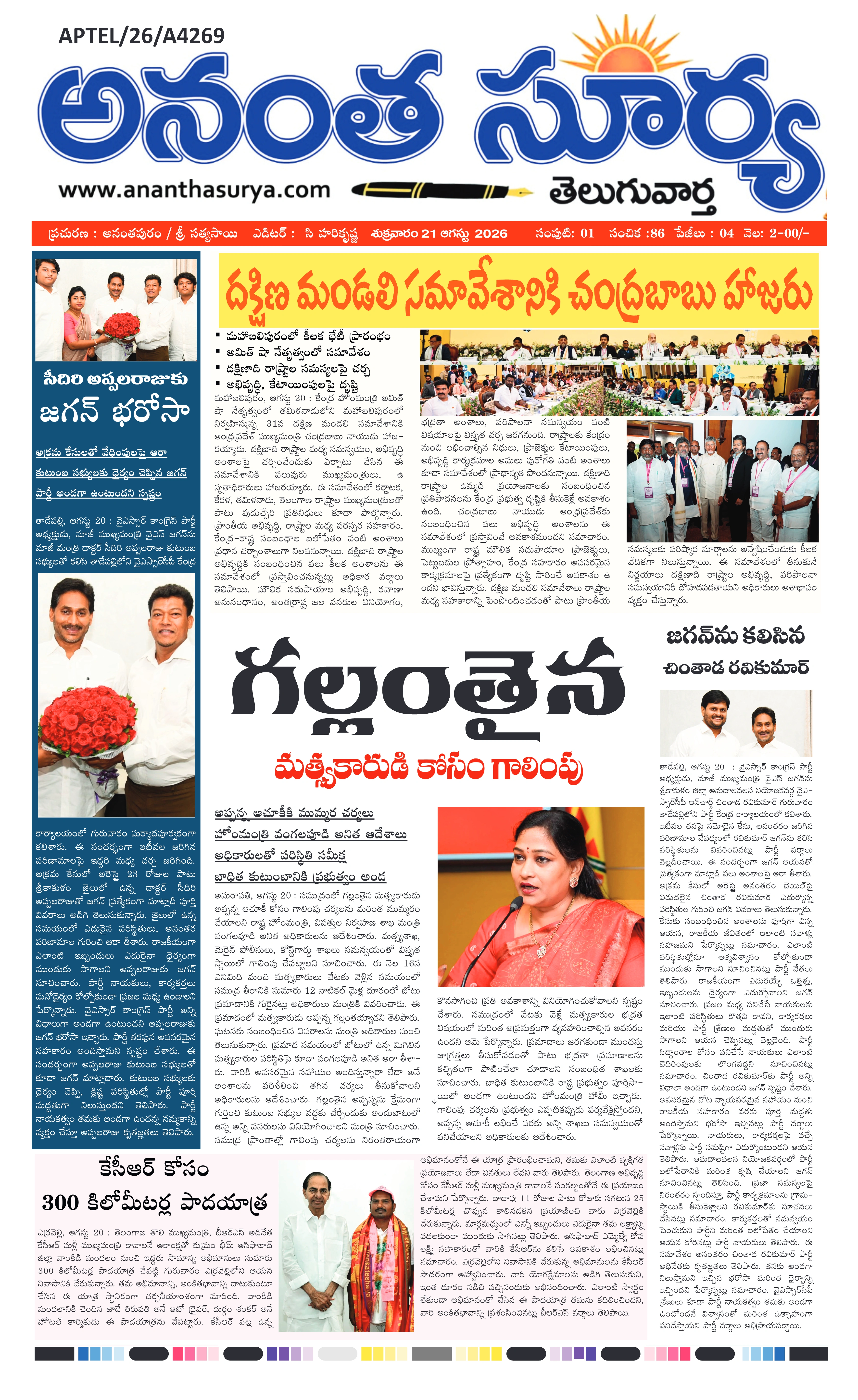 E-Paper Page