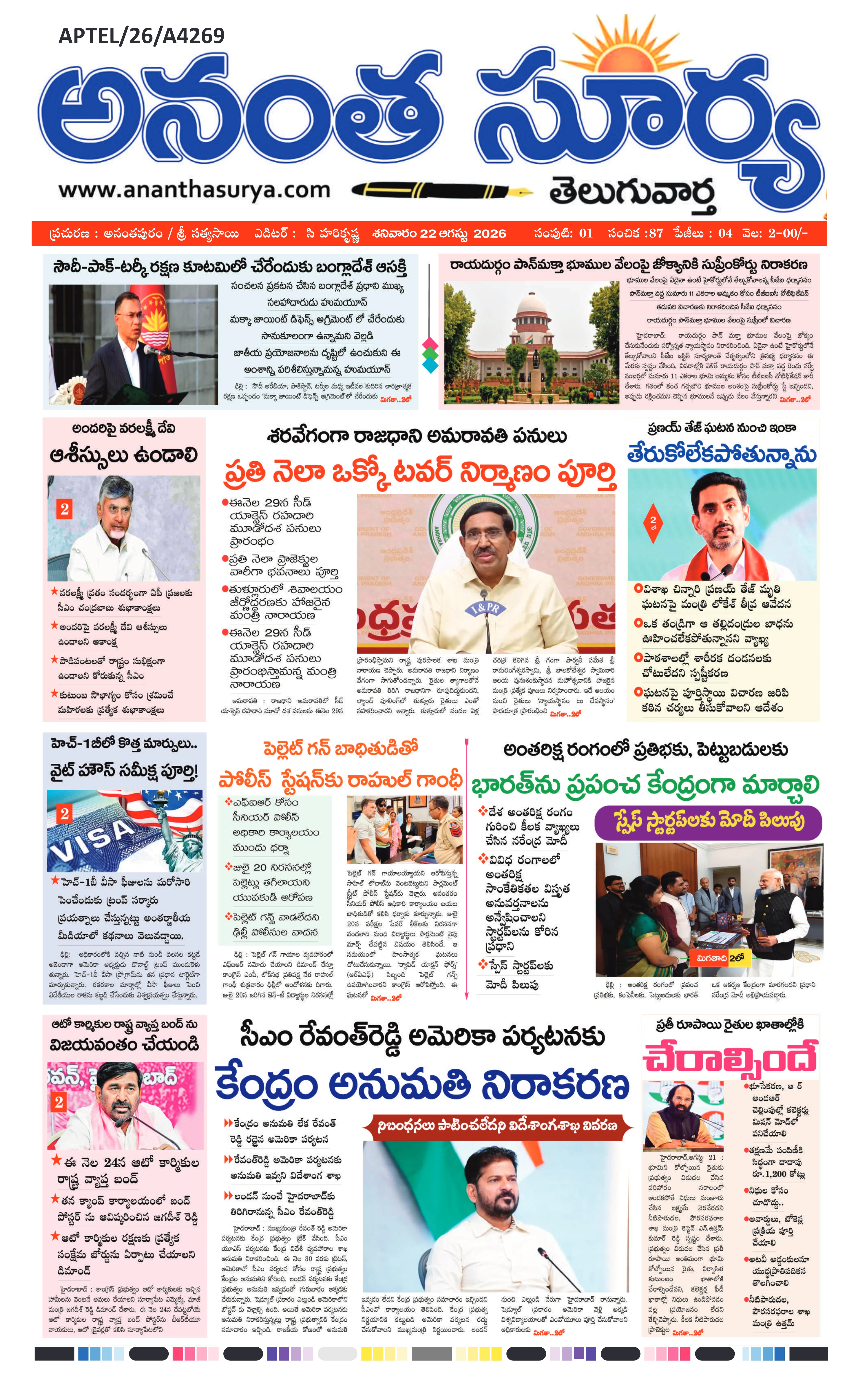 E-Paper Page
