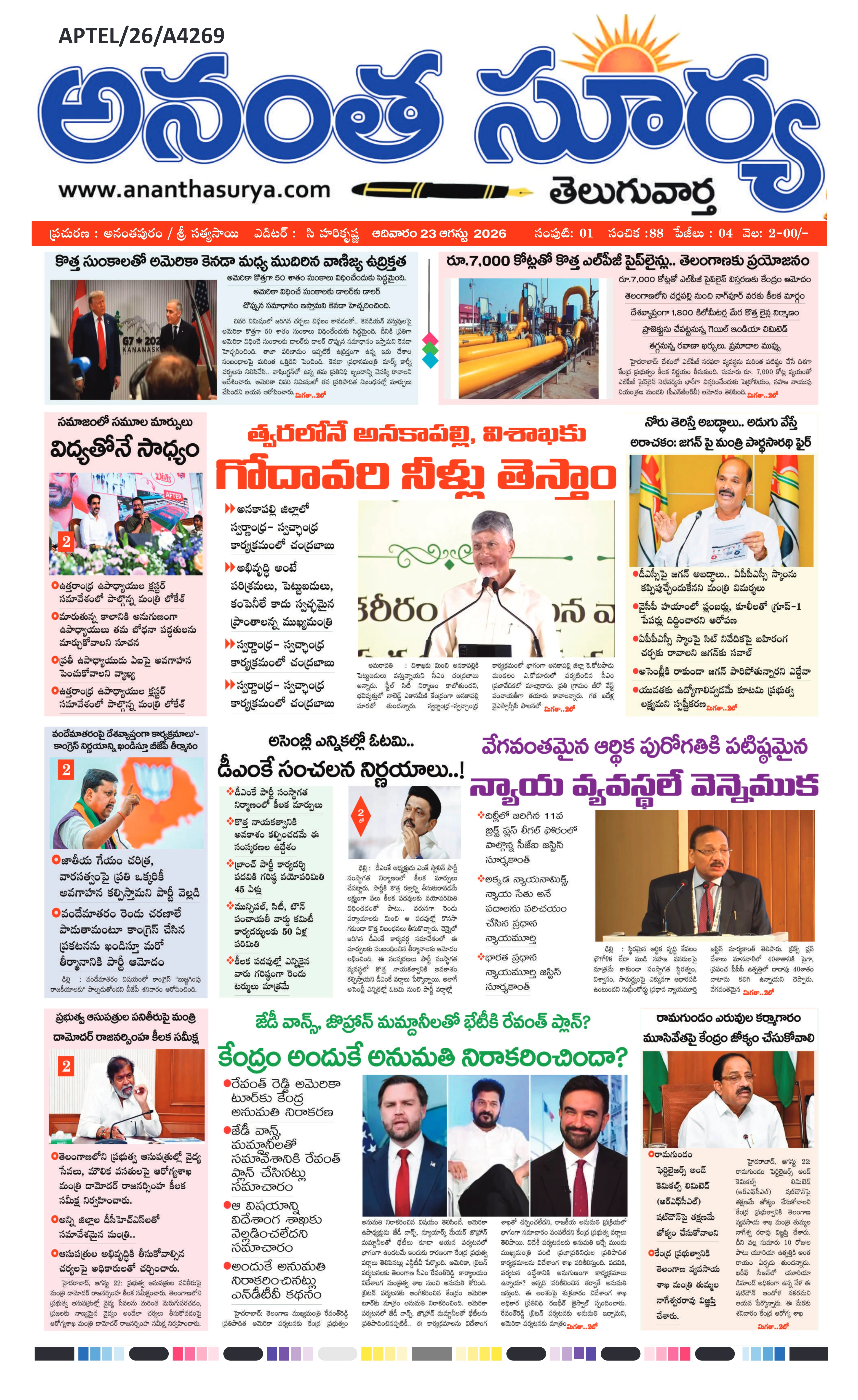 E-Paper Page