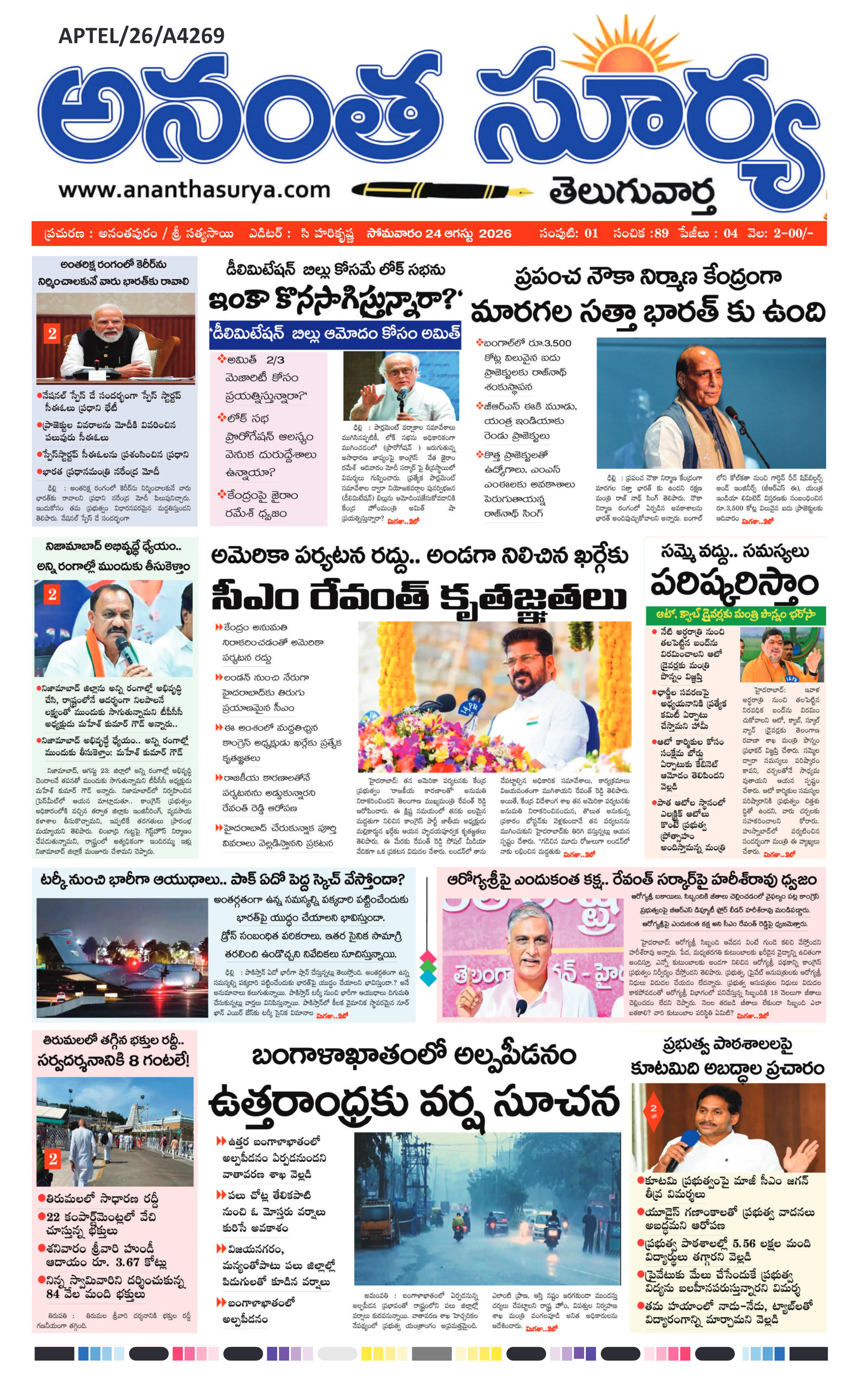 E-Paper Page