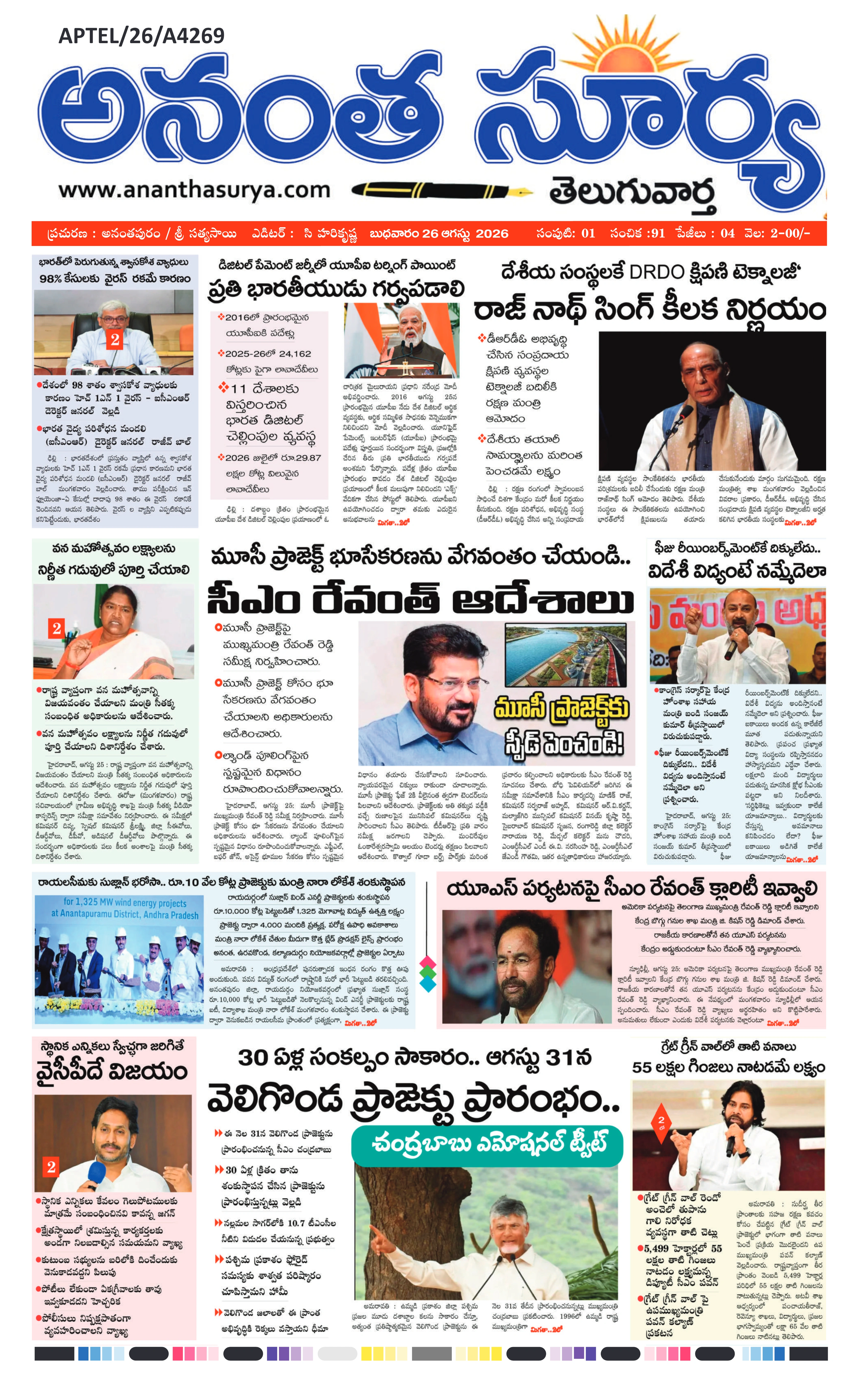 E-Paper Page