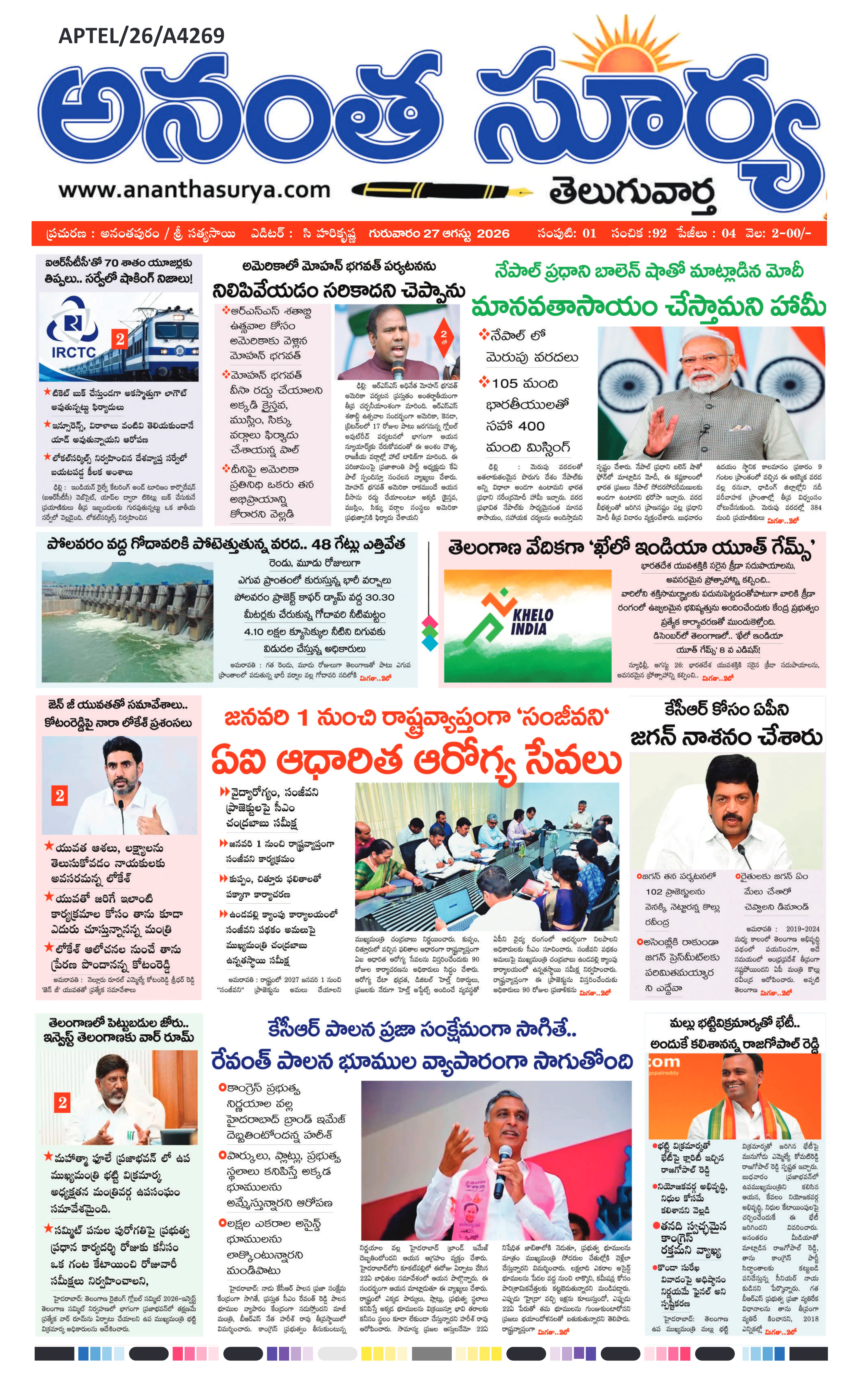 E-Paper Page