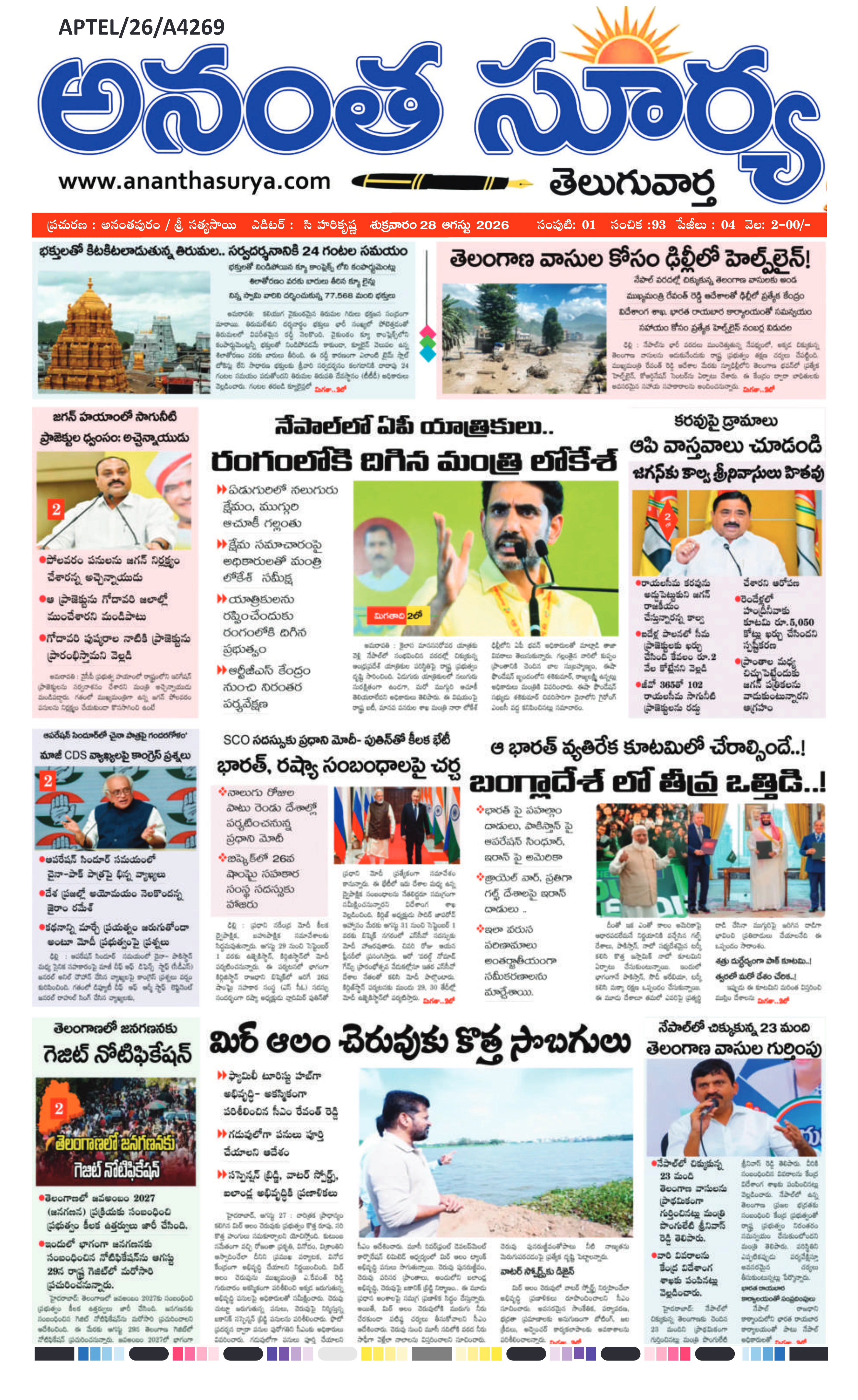 E-Paper Page