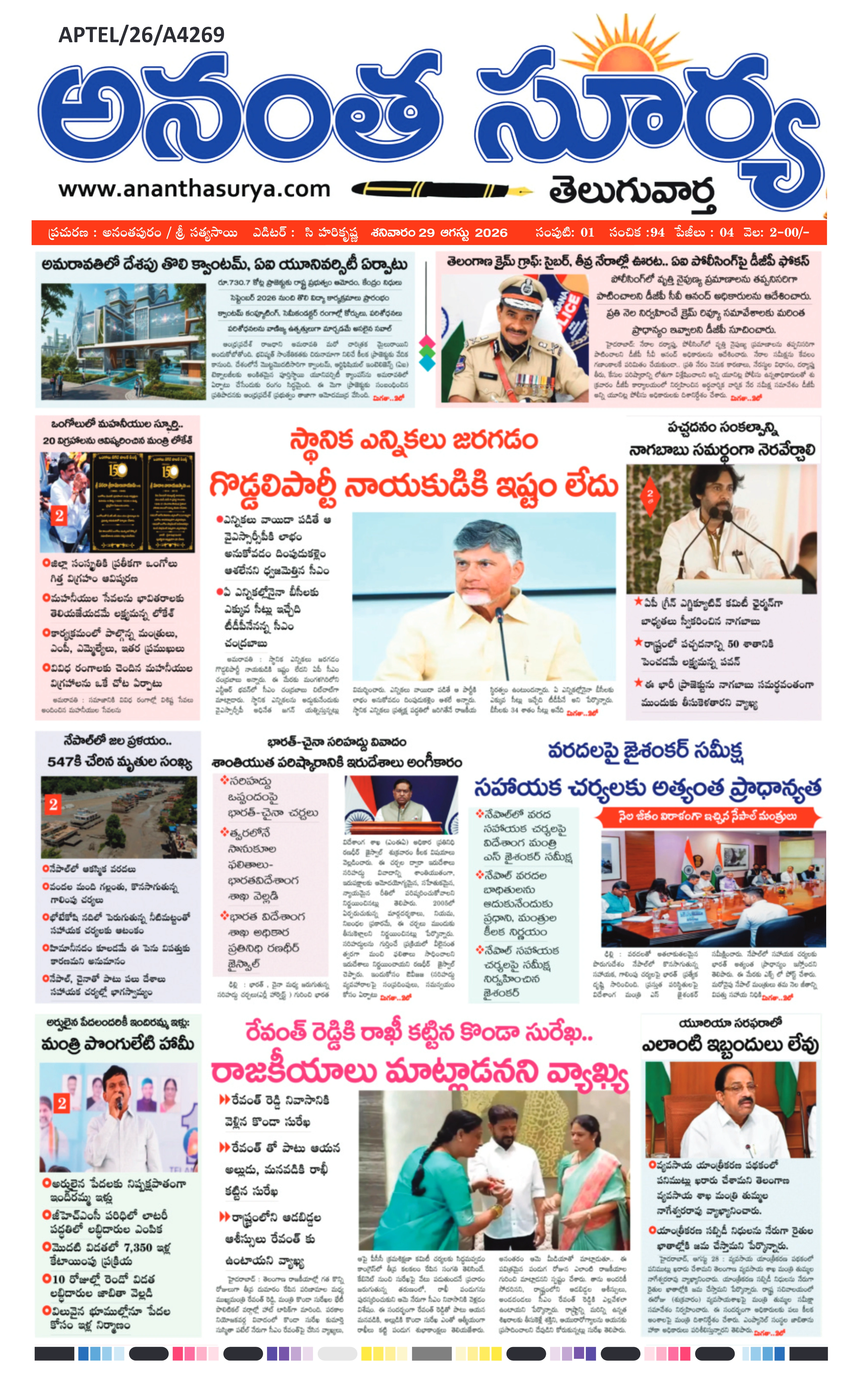 E-Paper Page