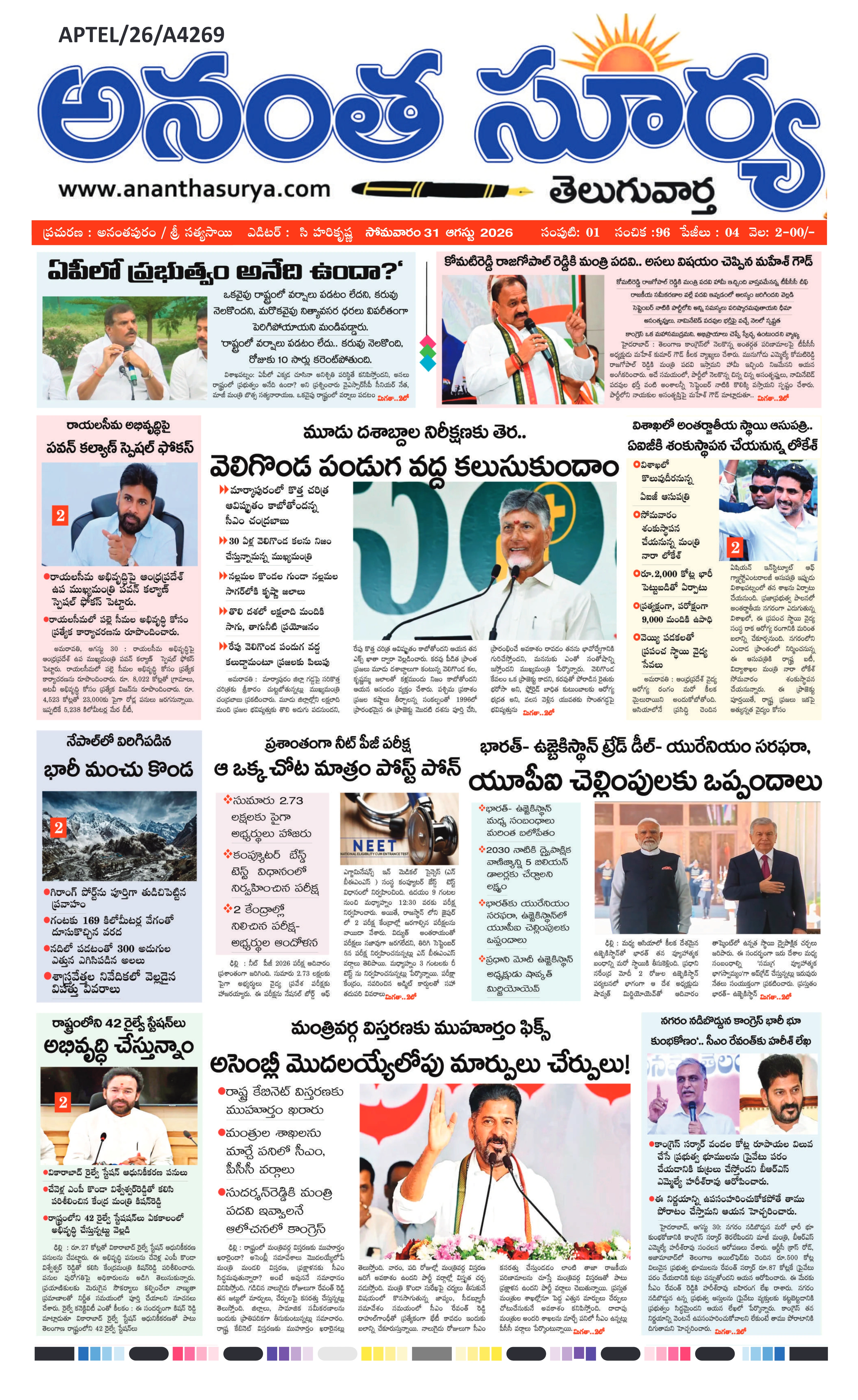 E-Paper Page