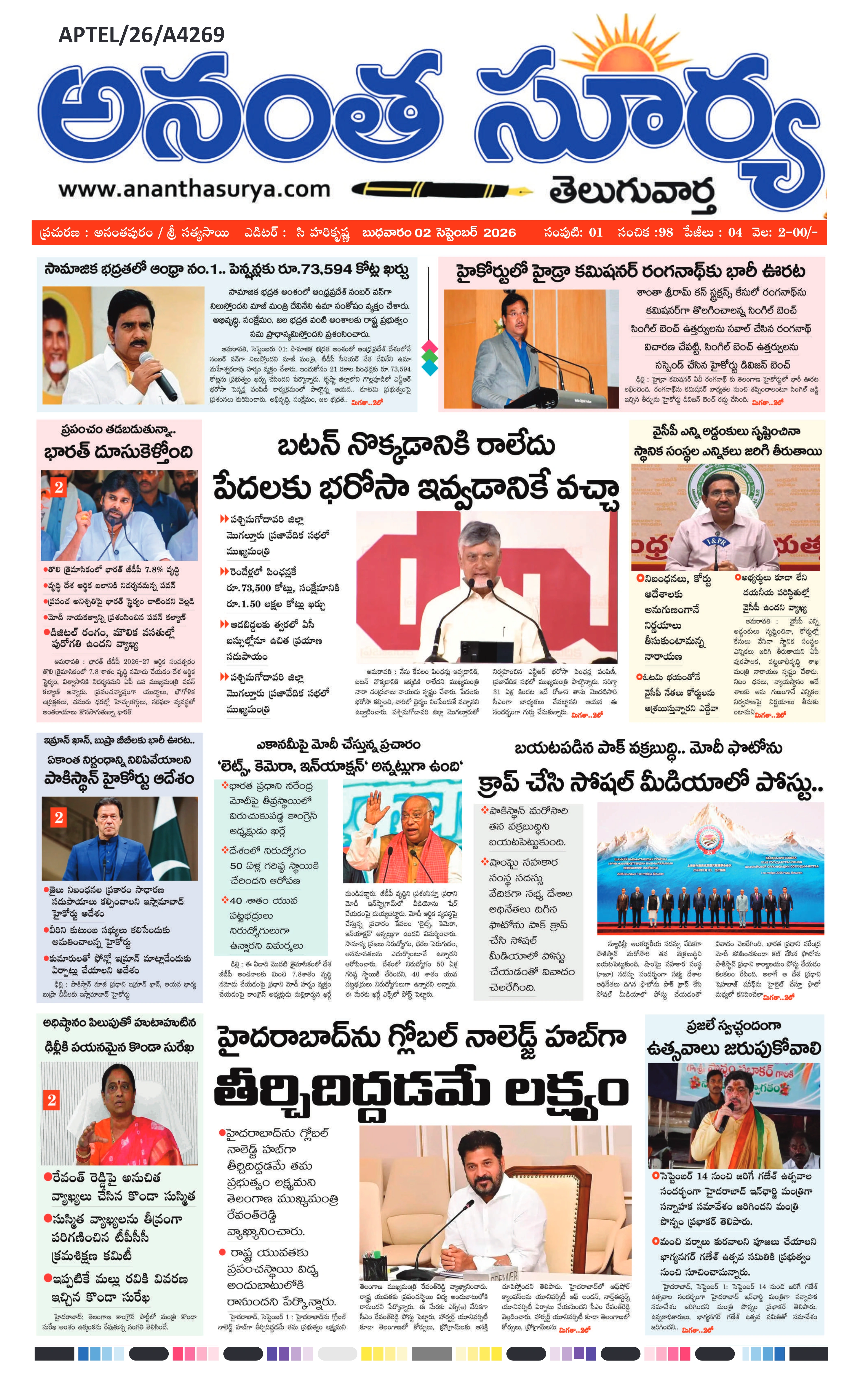 E-Paper Page