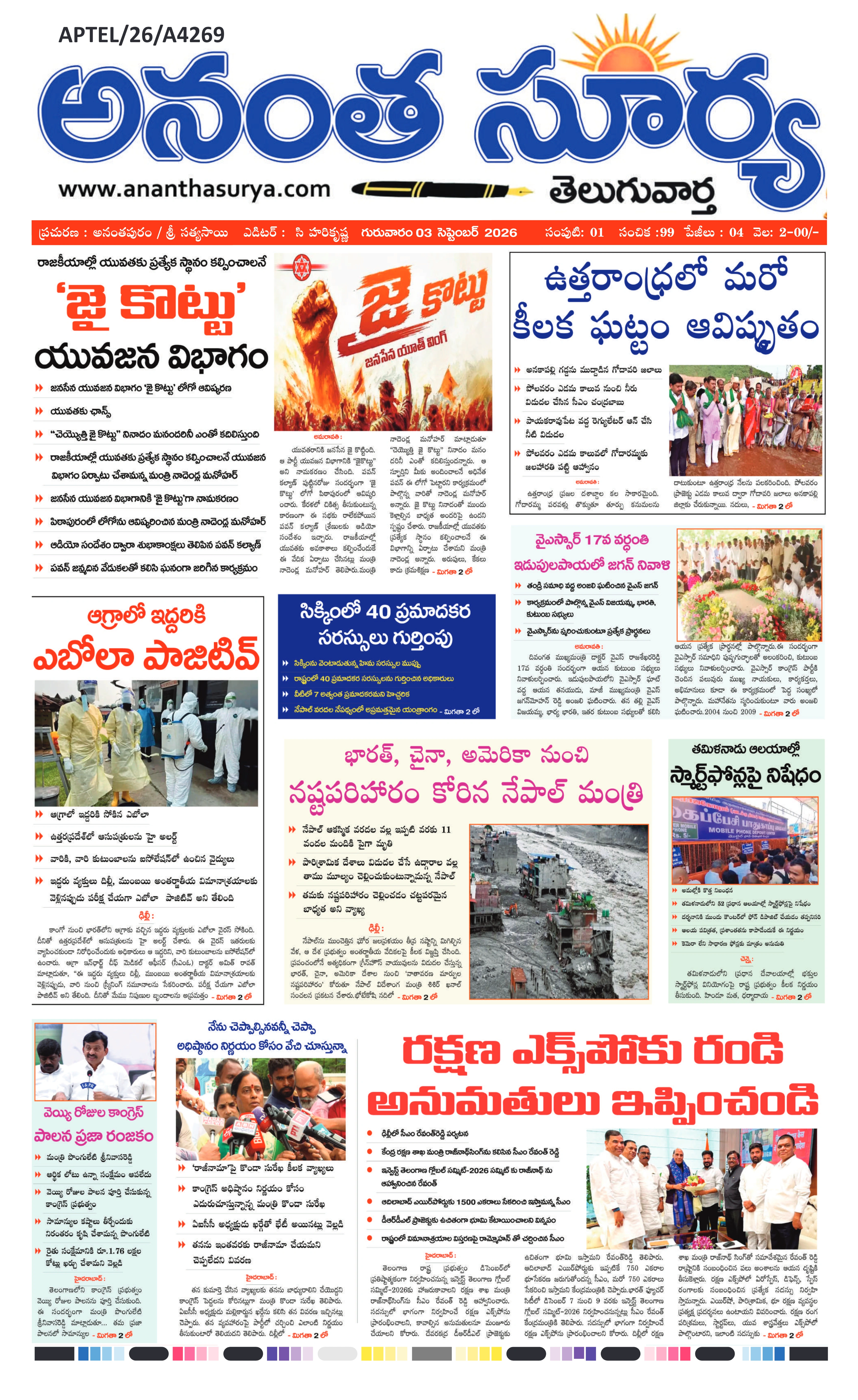 E-Paper Page