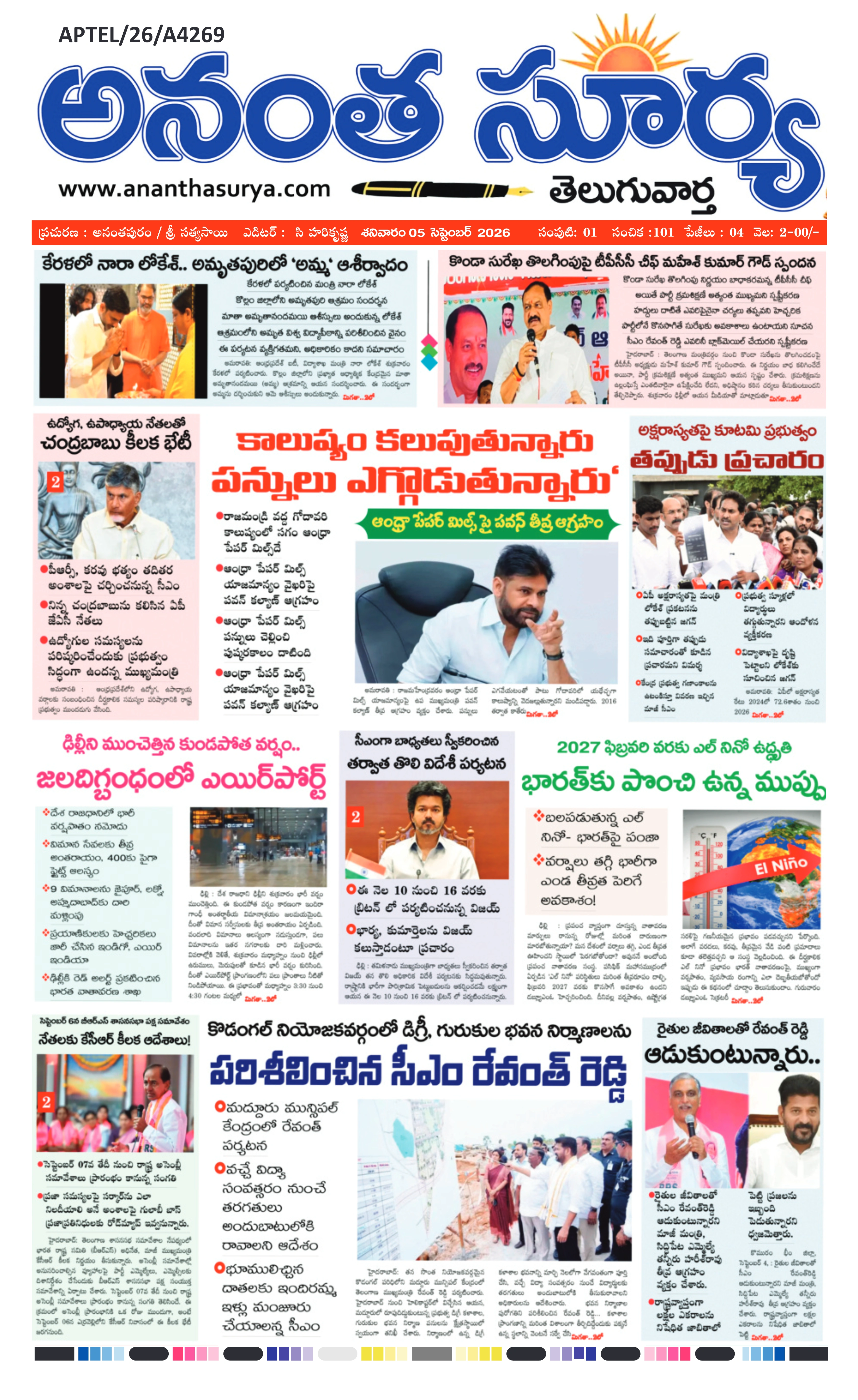 E-Paper Page