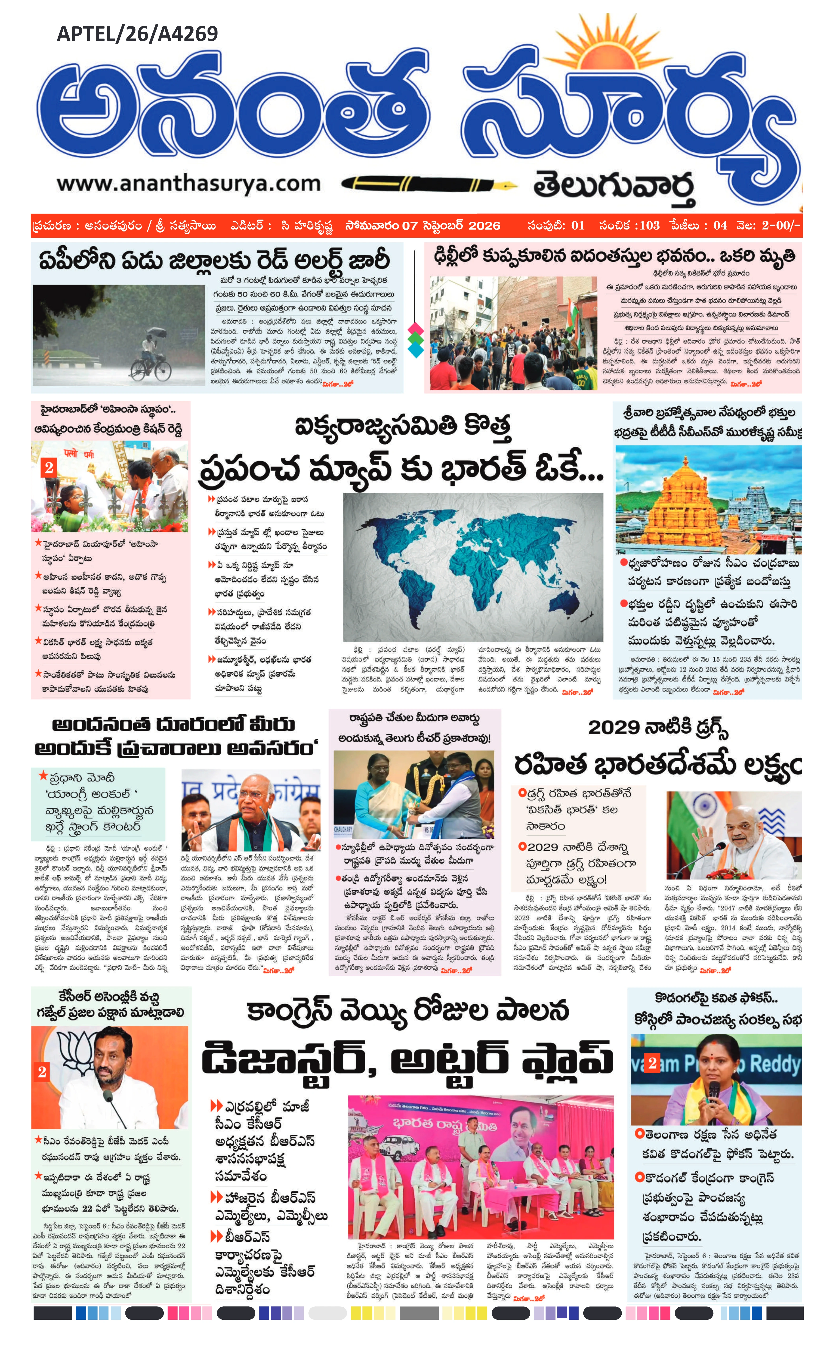 E-Paper Page