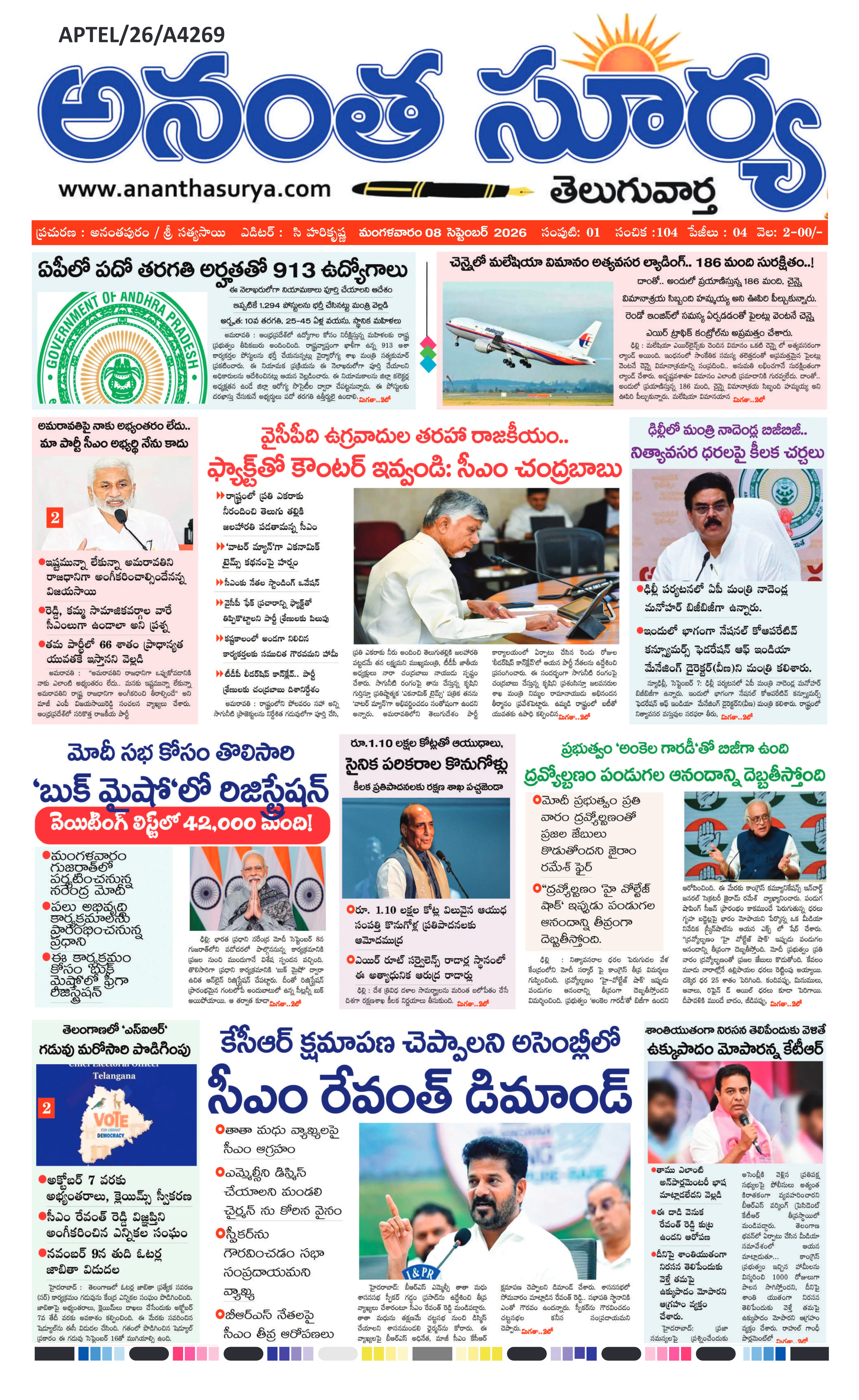 E-Paper Page
