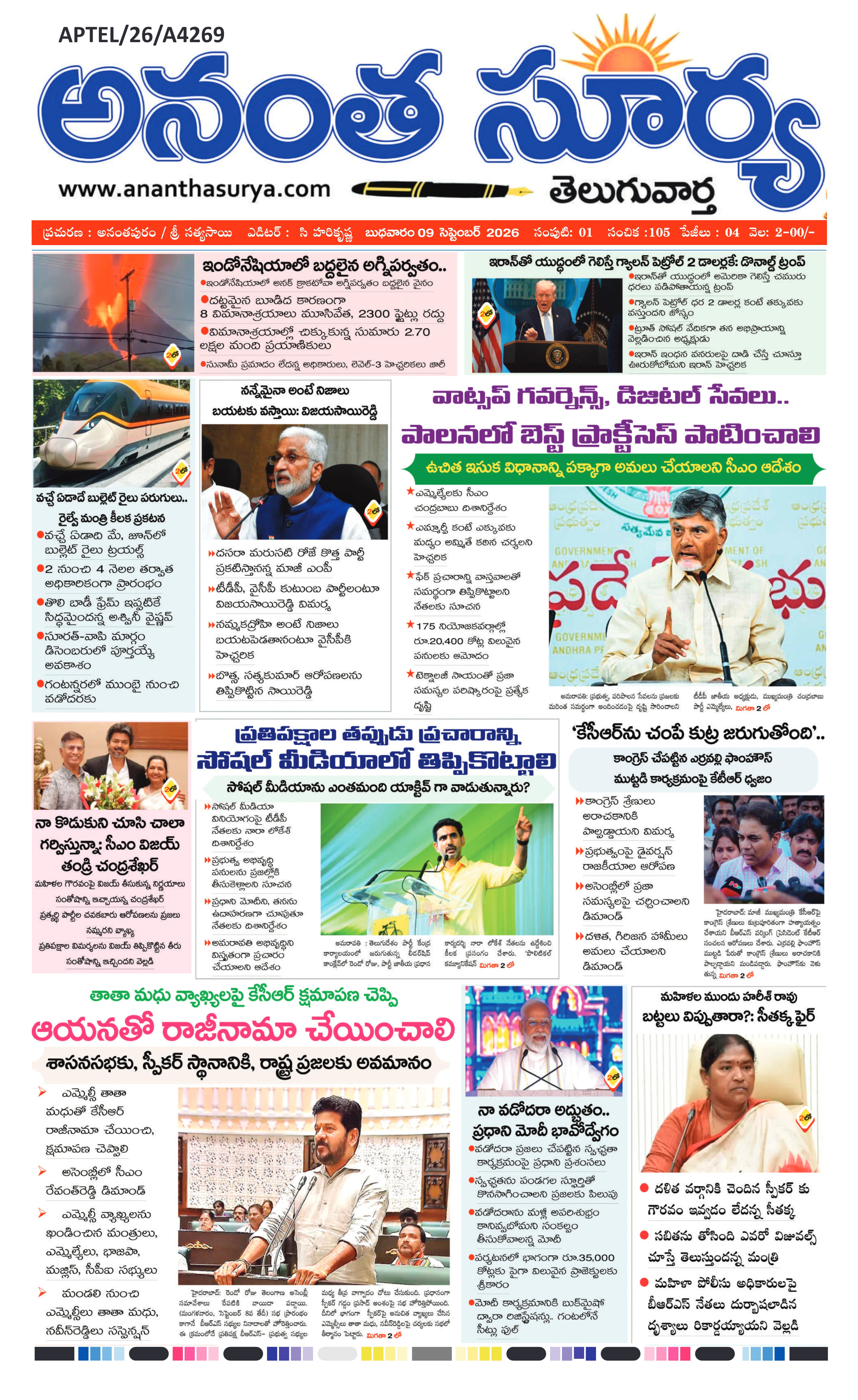 E-Paper Page
