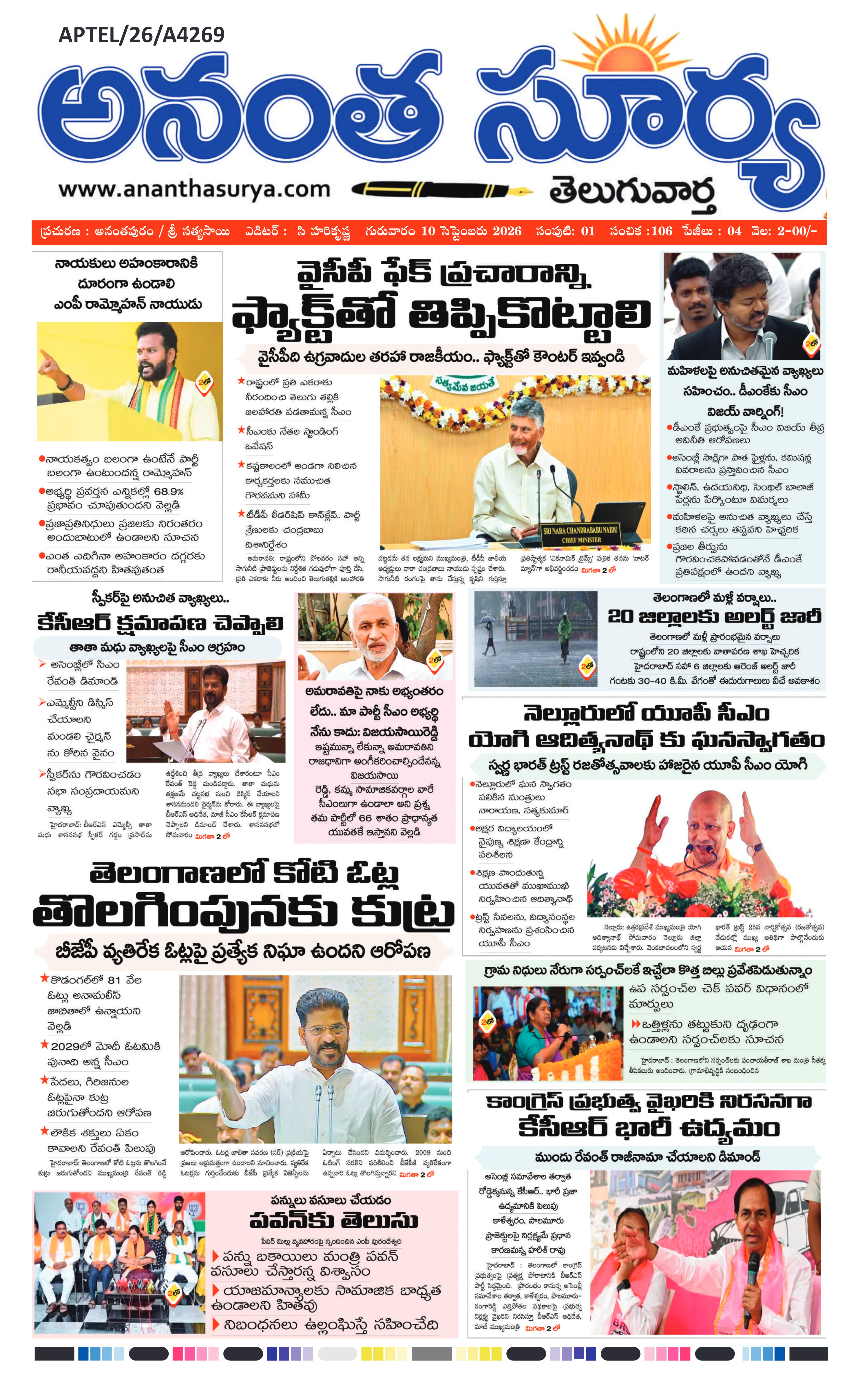 E-Paper Page