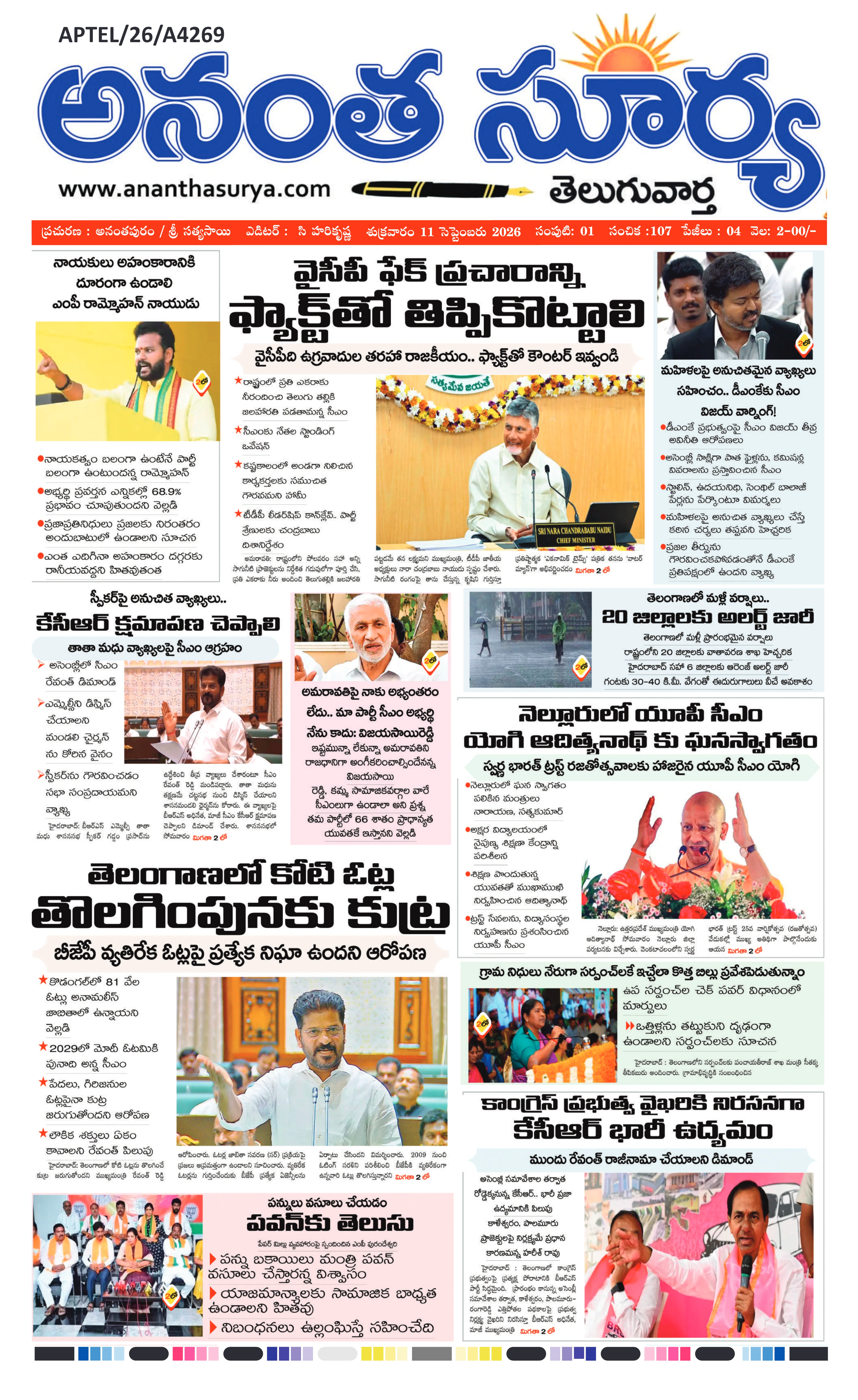 E-Paper Page