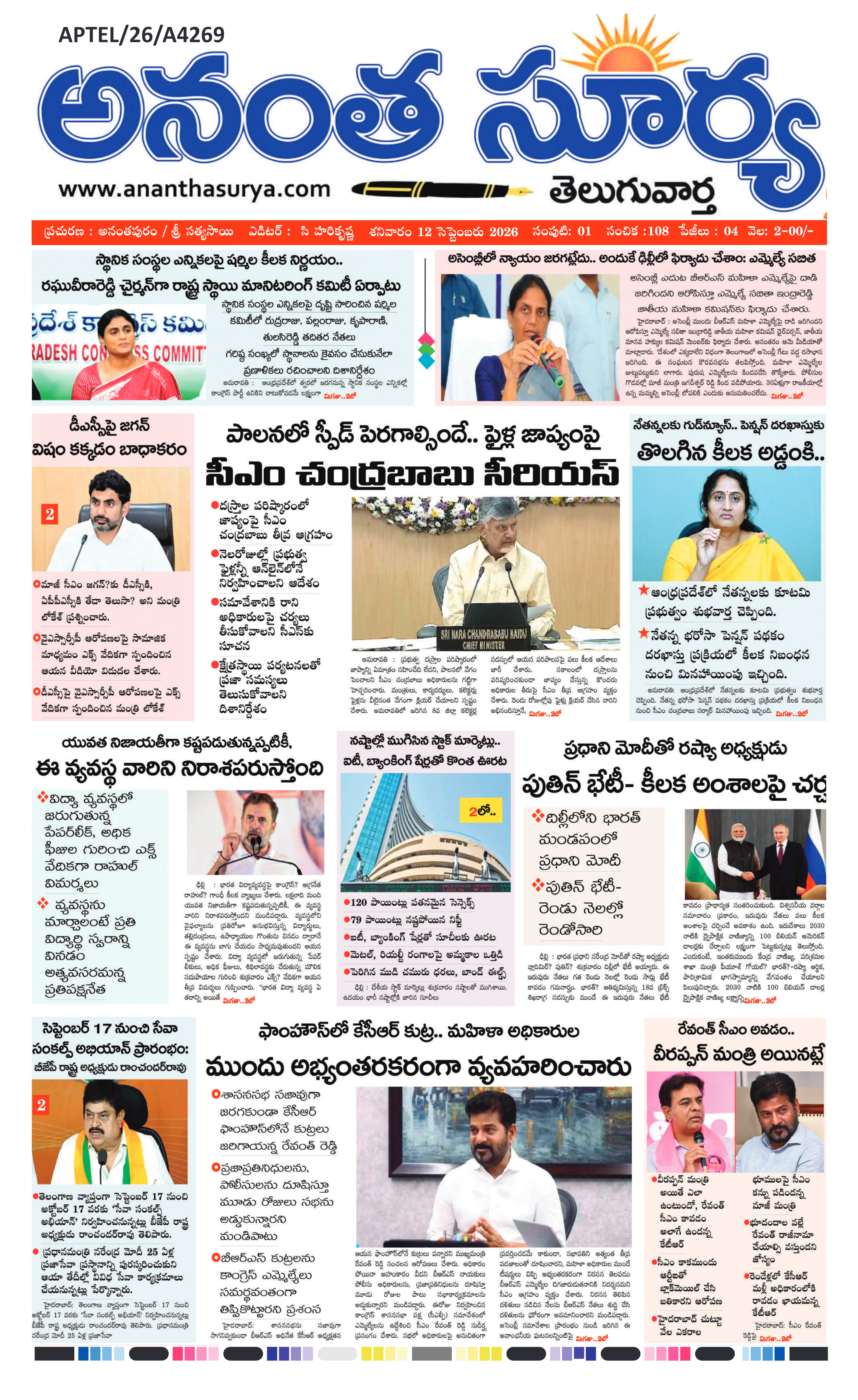 E-Paper Page