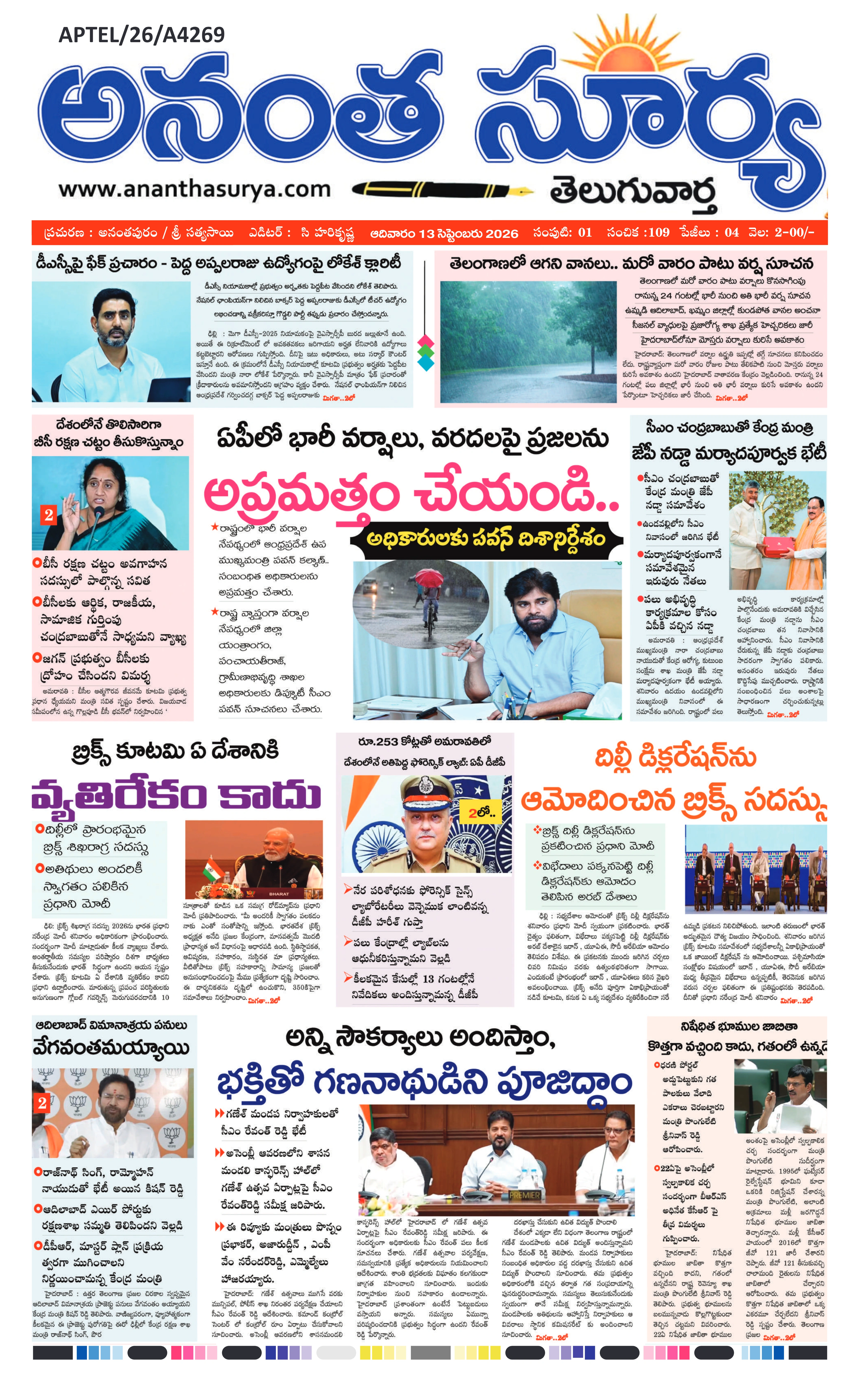 E-Paper Page