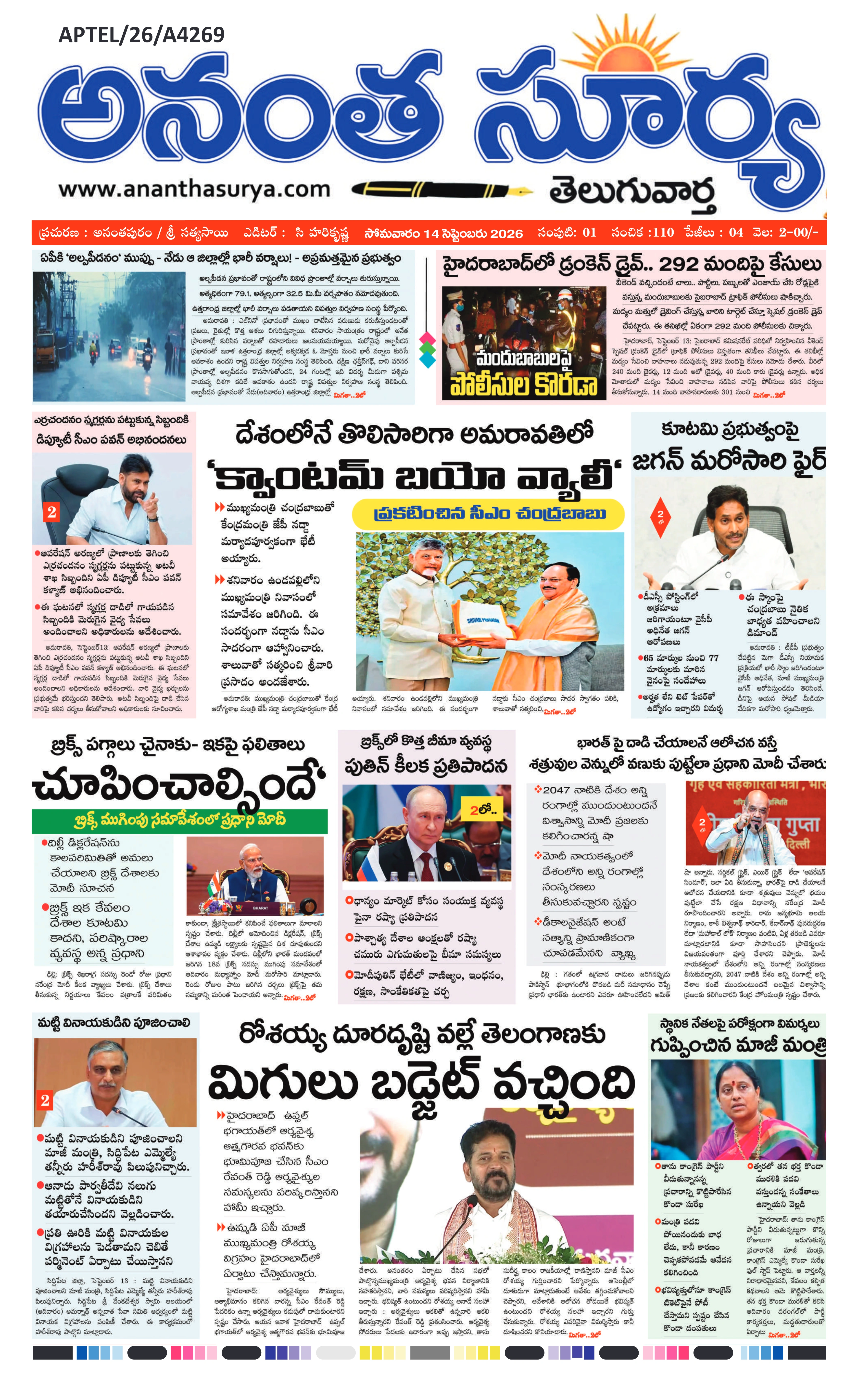 E-Paper Page
