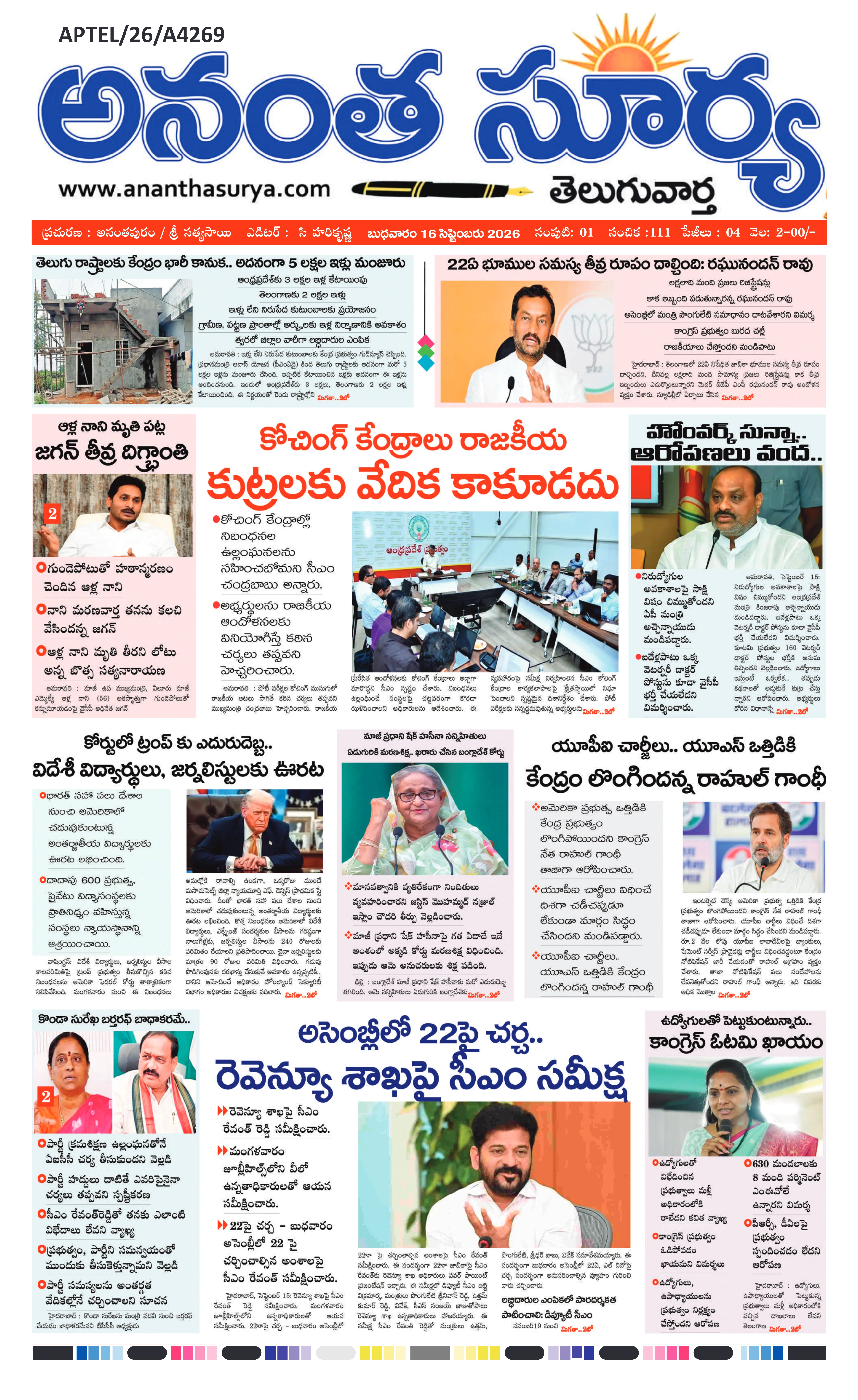 E-Paper Page