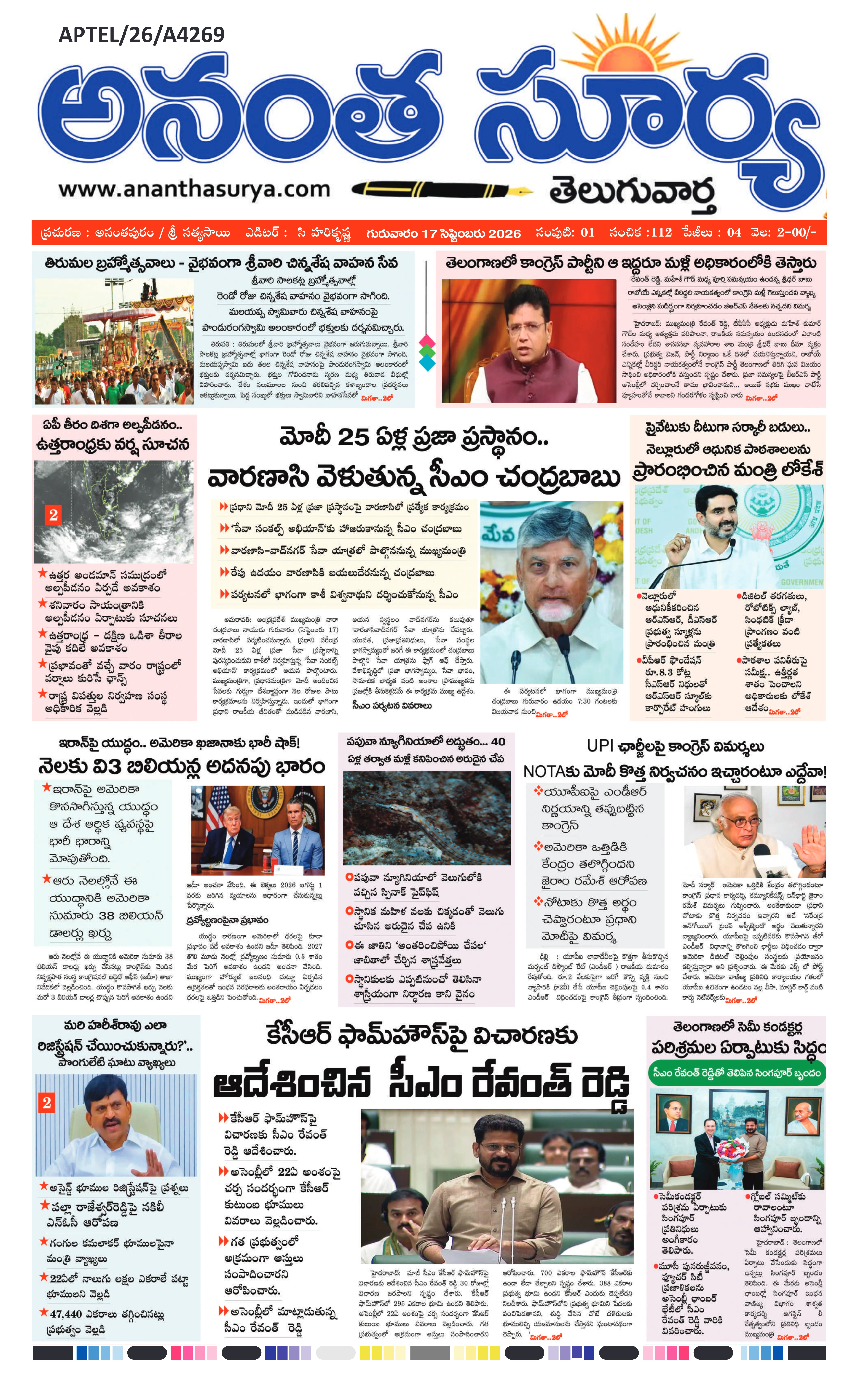 E-Paper Page