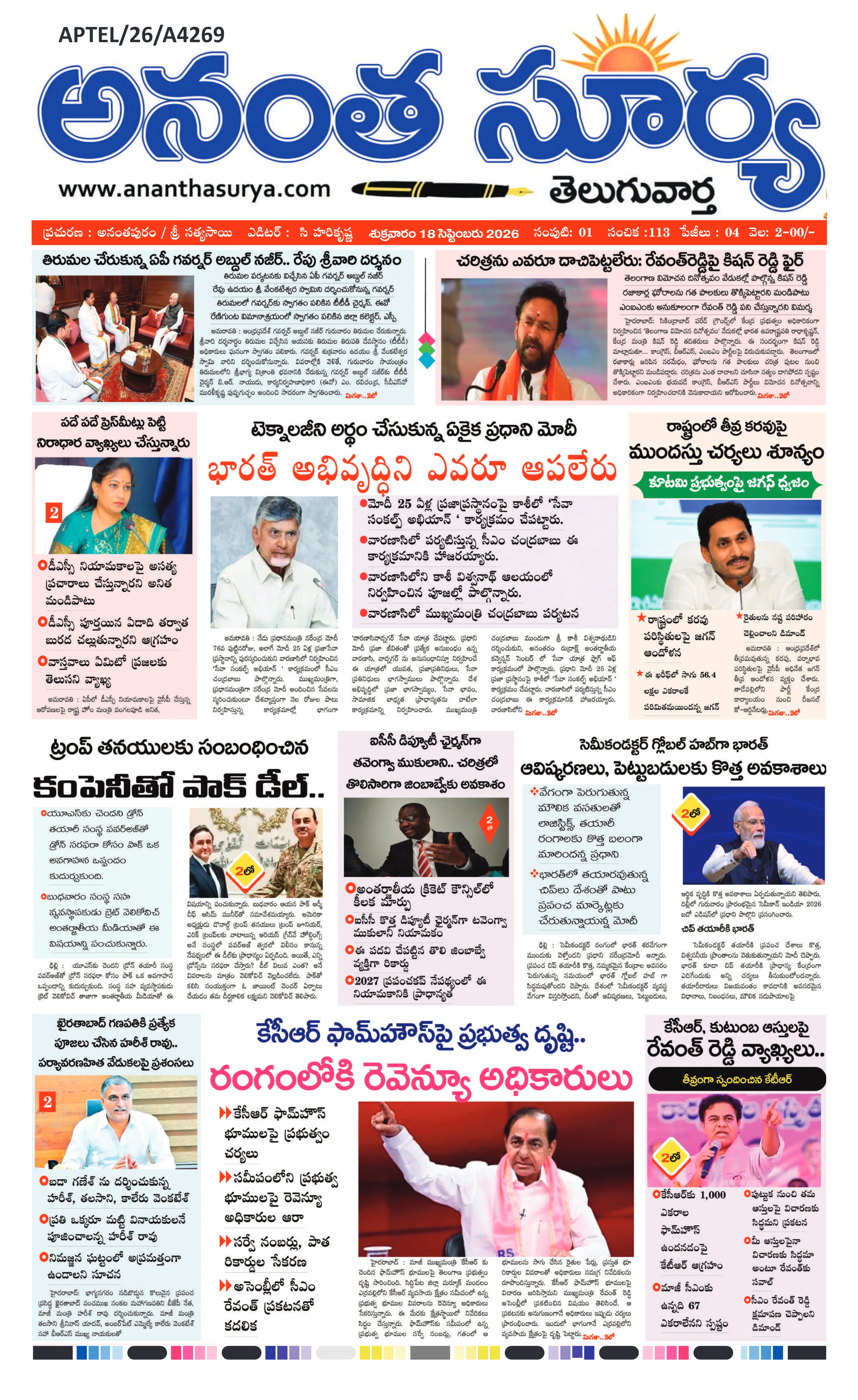 E-Paper Page