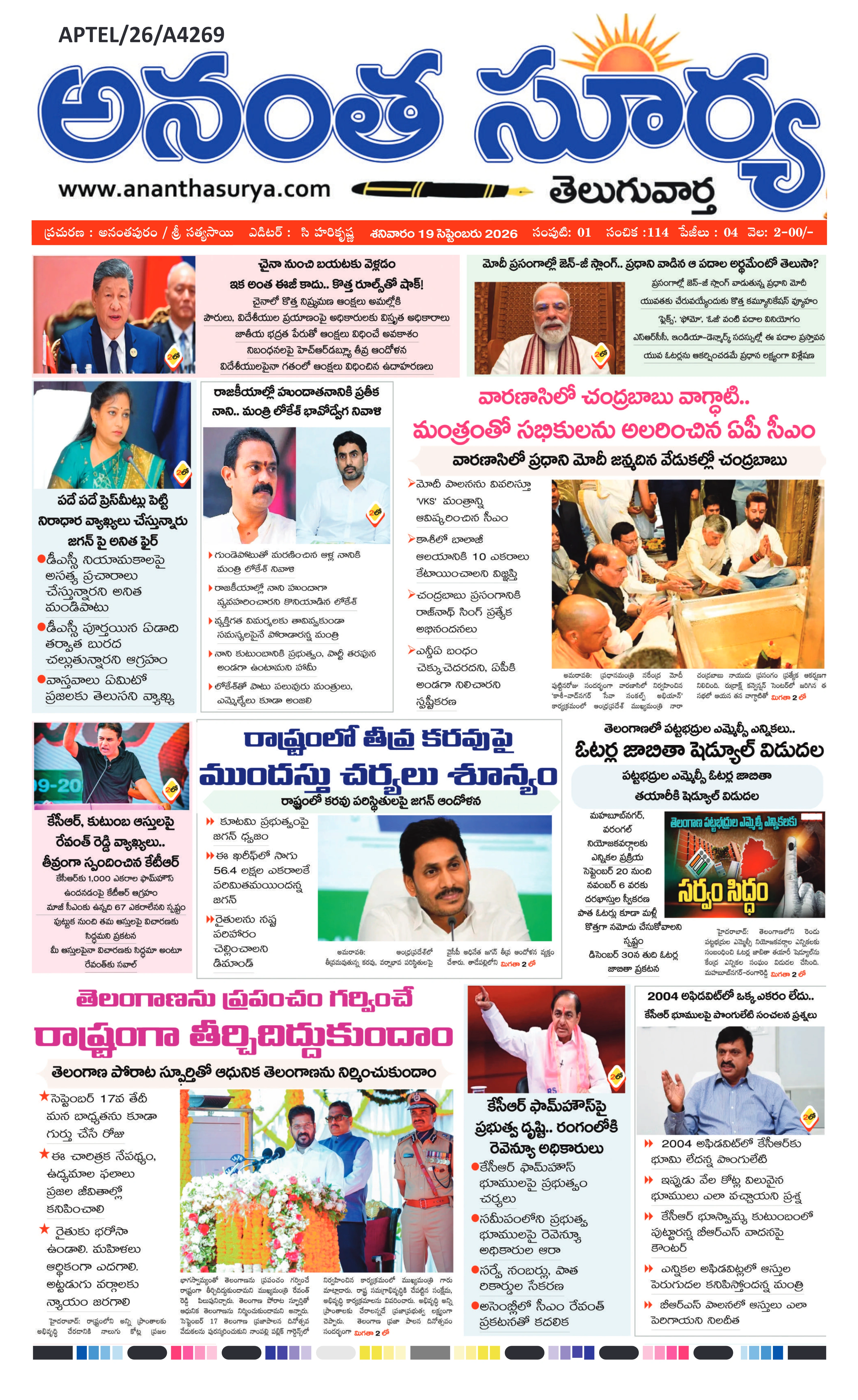 E-Paper Page