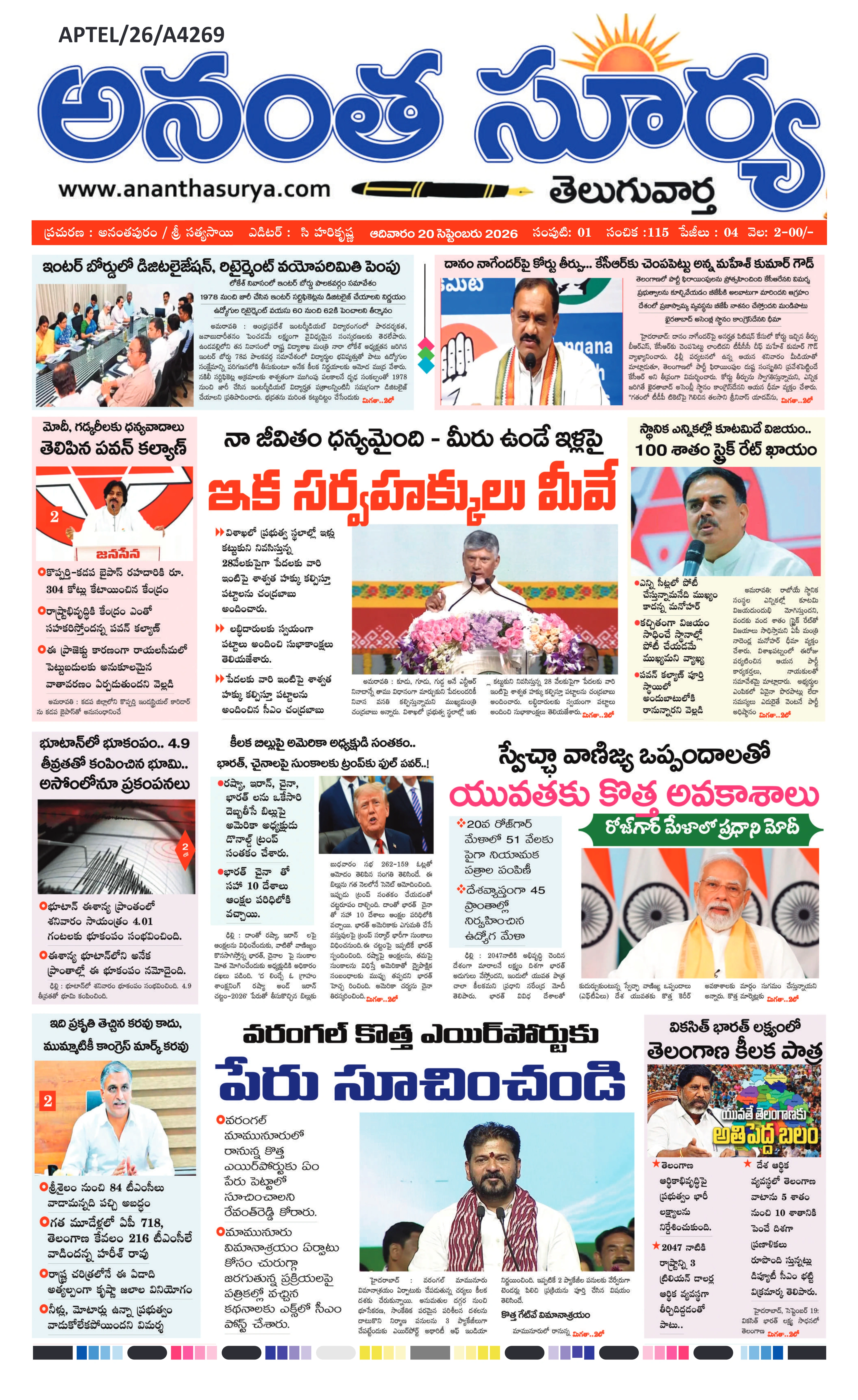E-Paper Page